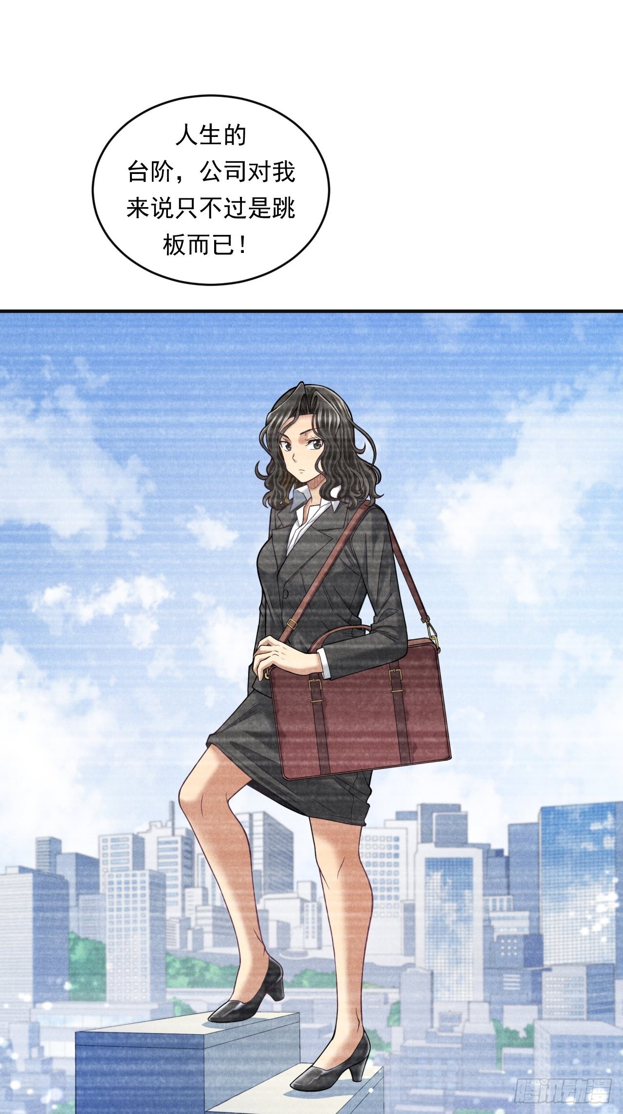 《大赢家（新投资者Z）》不一样的人生路 第23页