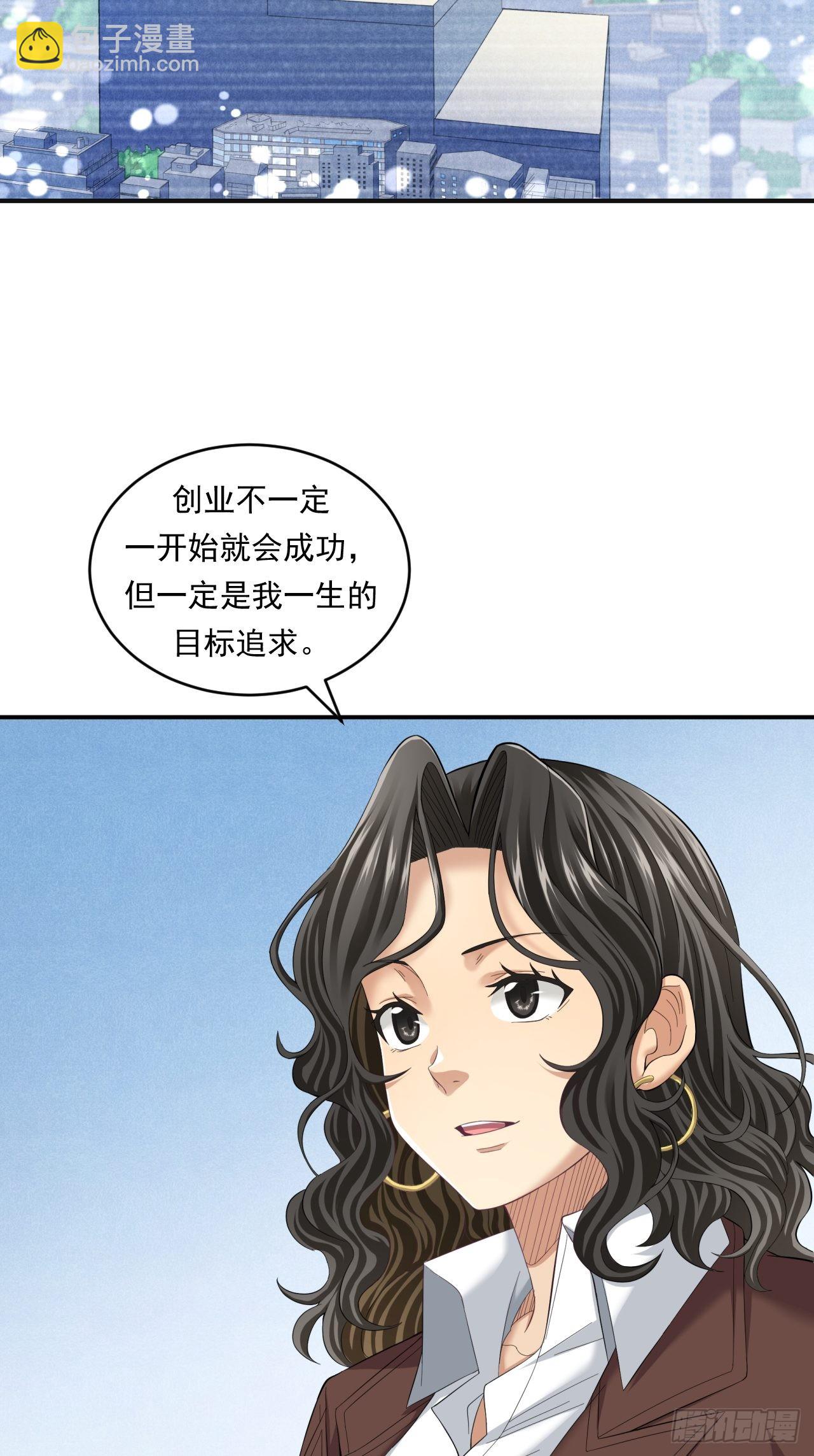 《大赢家（新投资者Z）》不一样的人生路 第24页