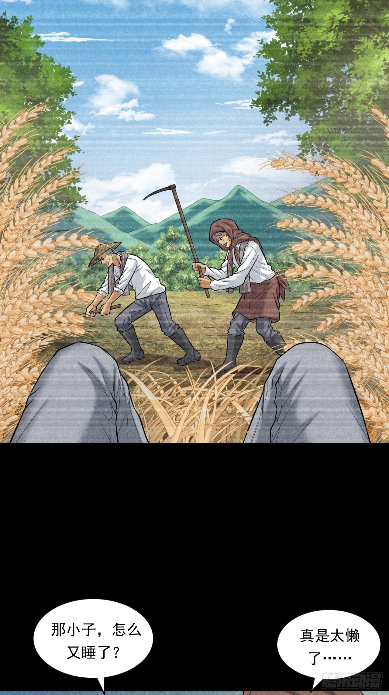 《大赢家（新投资者Z）》不一样的人生路 第36页