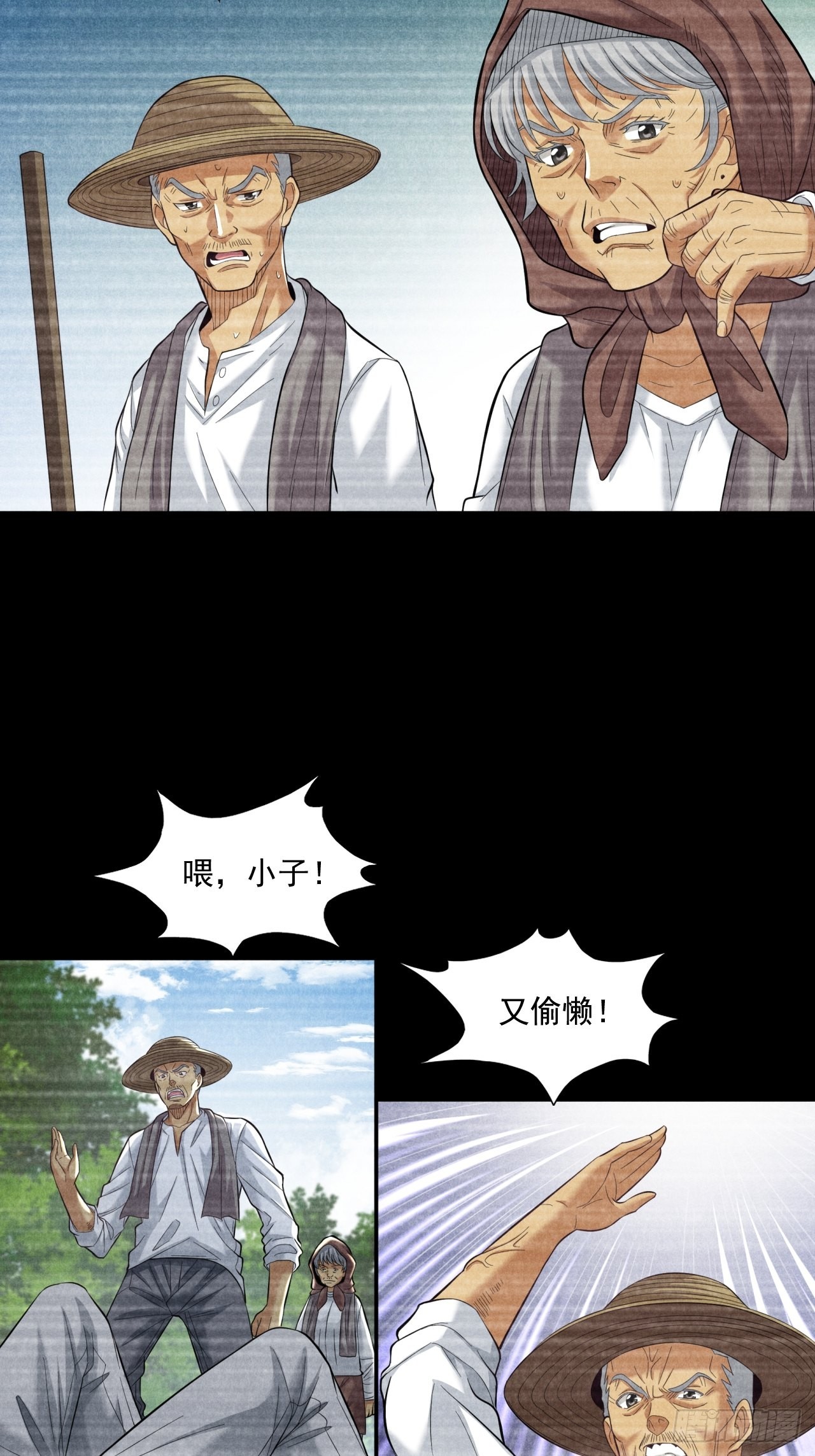 《大赢家（新投资者Z）》不一样的人生路 第37页