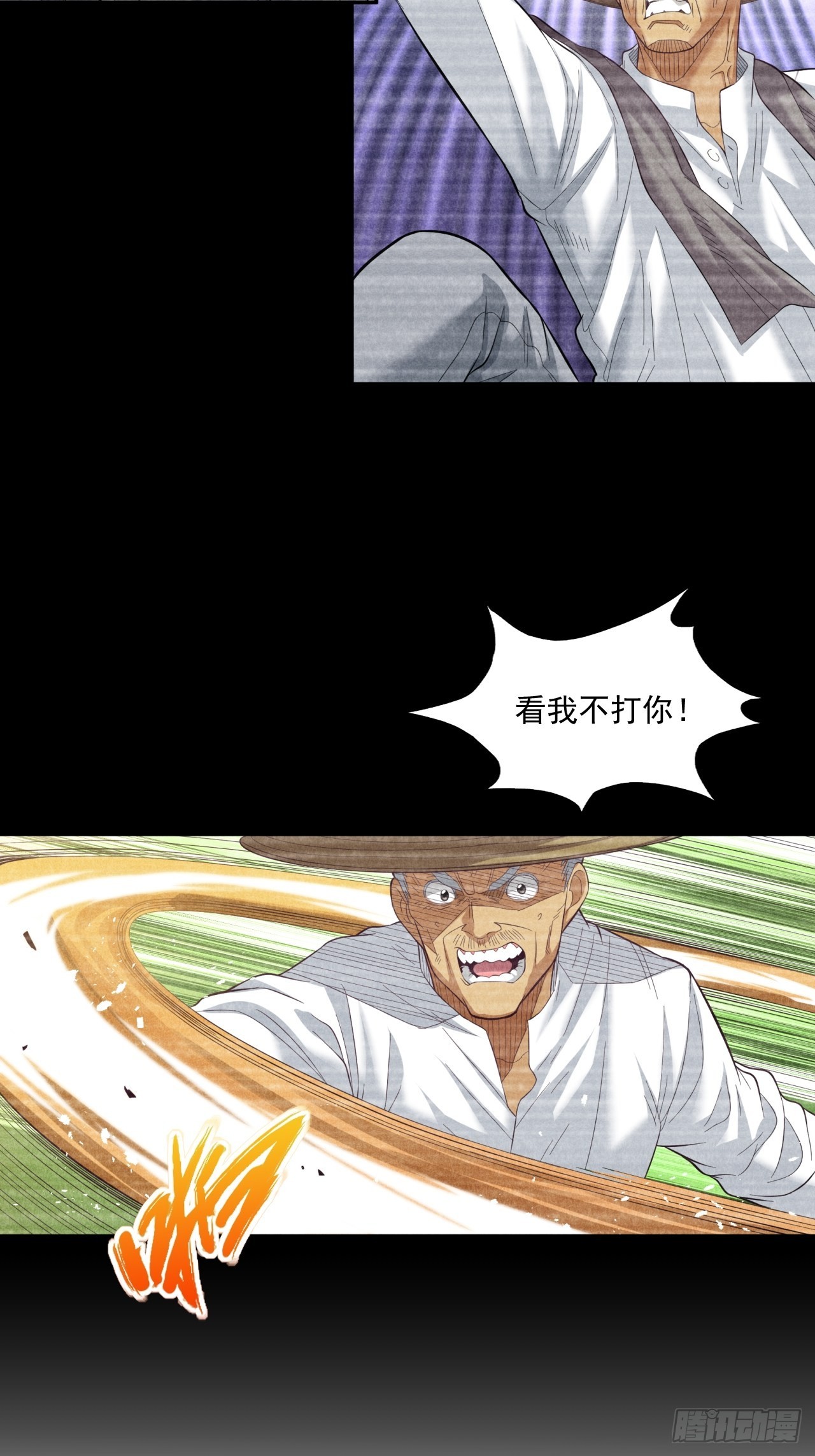 《大赢家（新投资者Z）》不一样的人生路 第38页