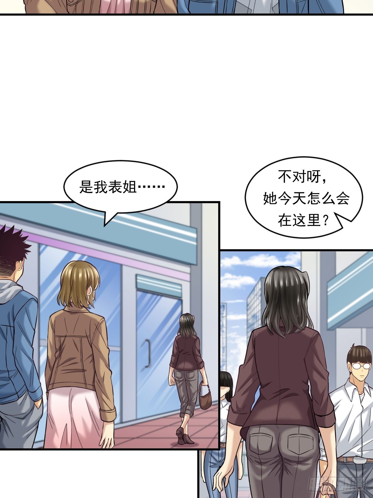 《大赢家（新投资者Z）》去农村！ 第12页
