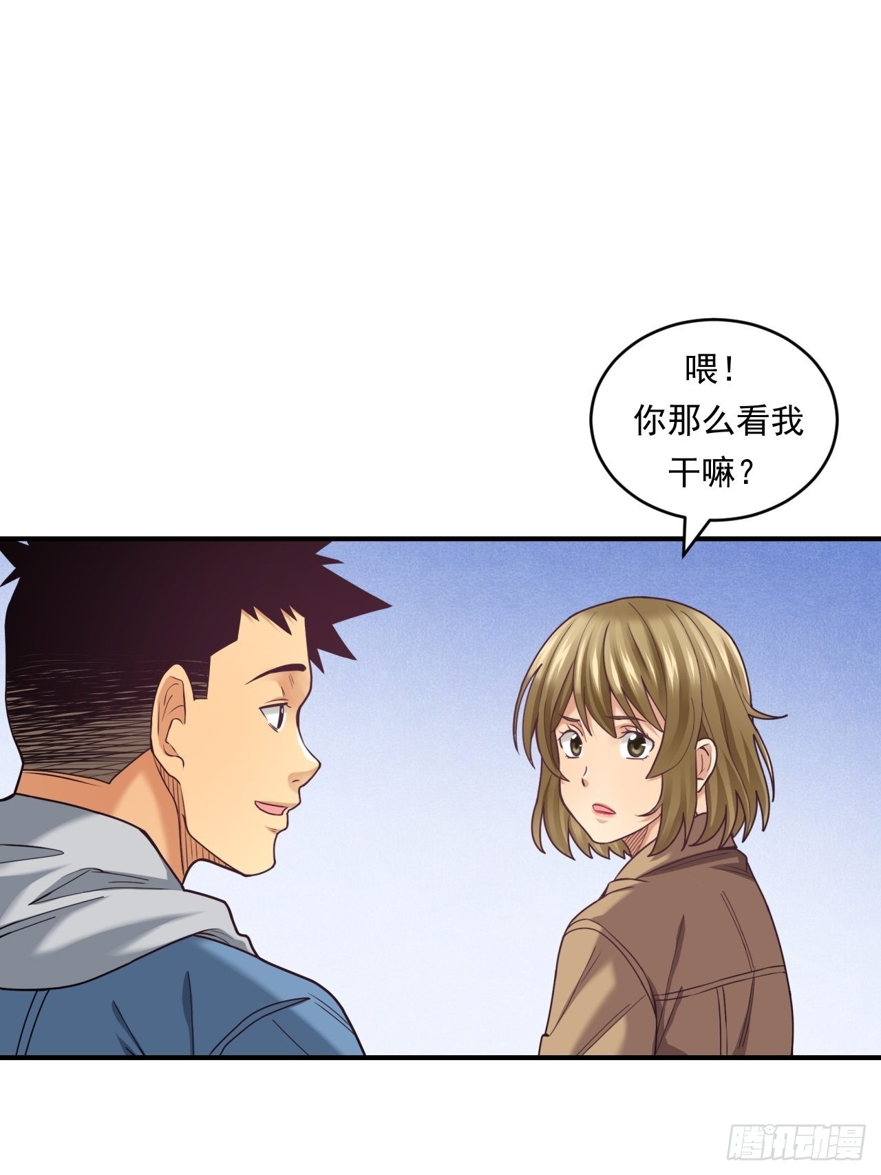 《大赢家（新投资者Z）》去农村！ 第16页