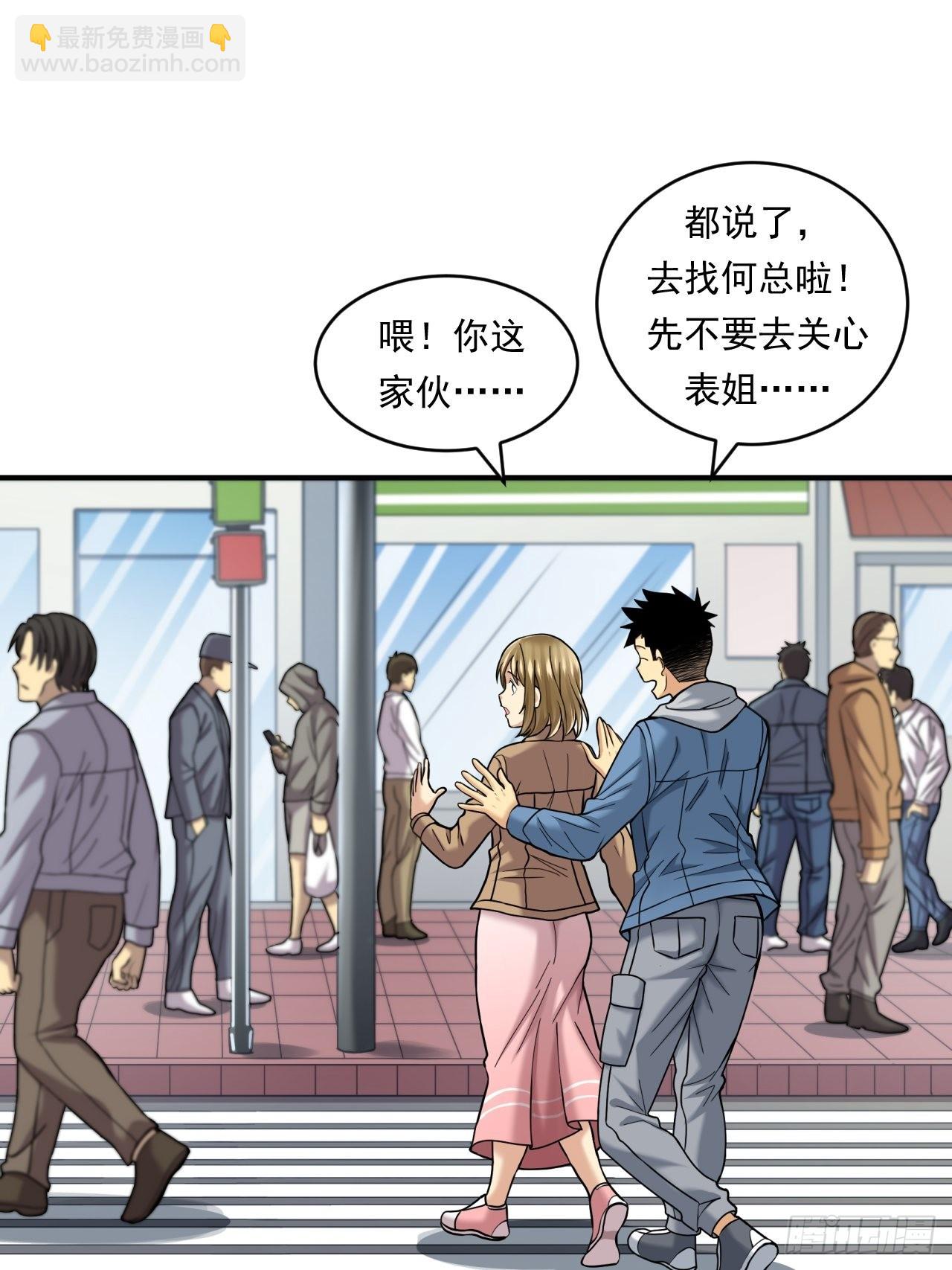 《大赢家（新投资者Z）》去农村！ 第17页