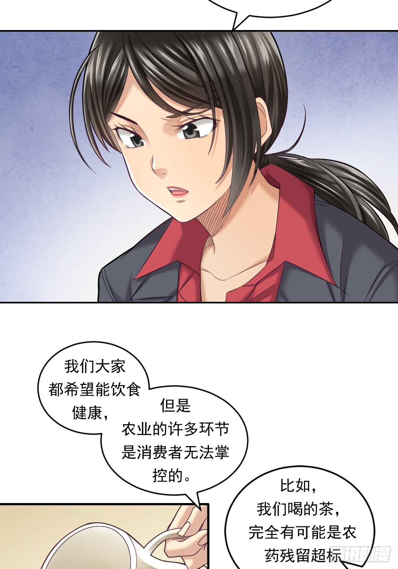 《大赢家（新投资者Z）》去农村！ 第24页