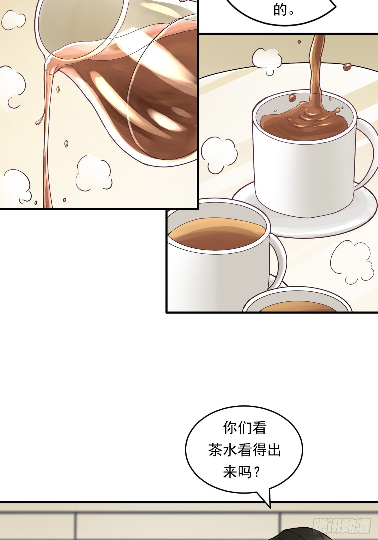 《大赢家（新投资者Z）》去农村！ 第25页