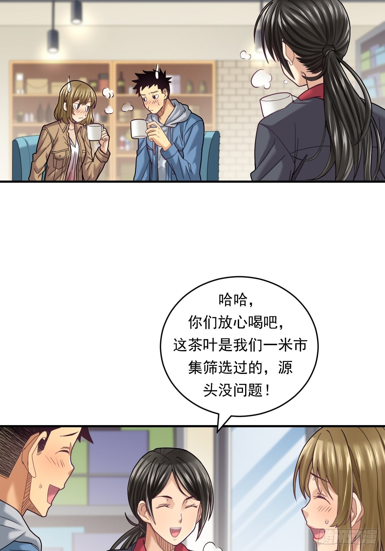 《大赢家（新投资者Z）》去农村！ 第26页