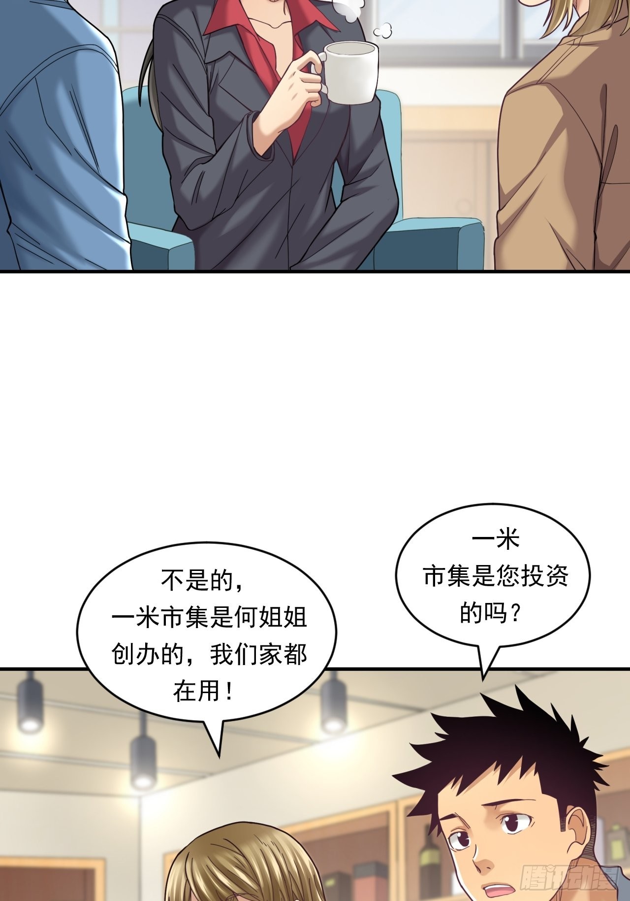 《大赢家（新投资者Z）》去农村！ 第27页