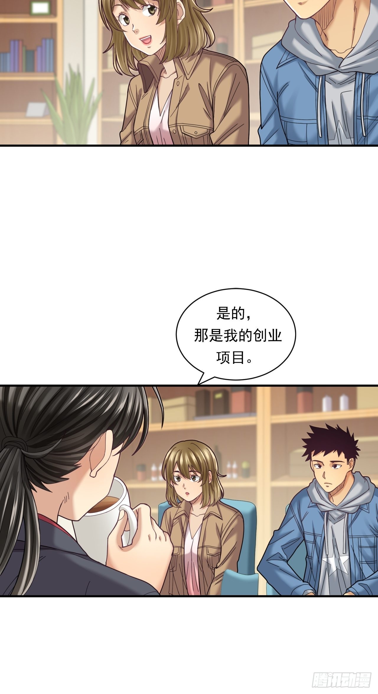 《大赢家（新投资者Z）》去农村！ 第28页