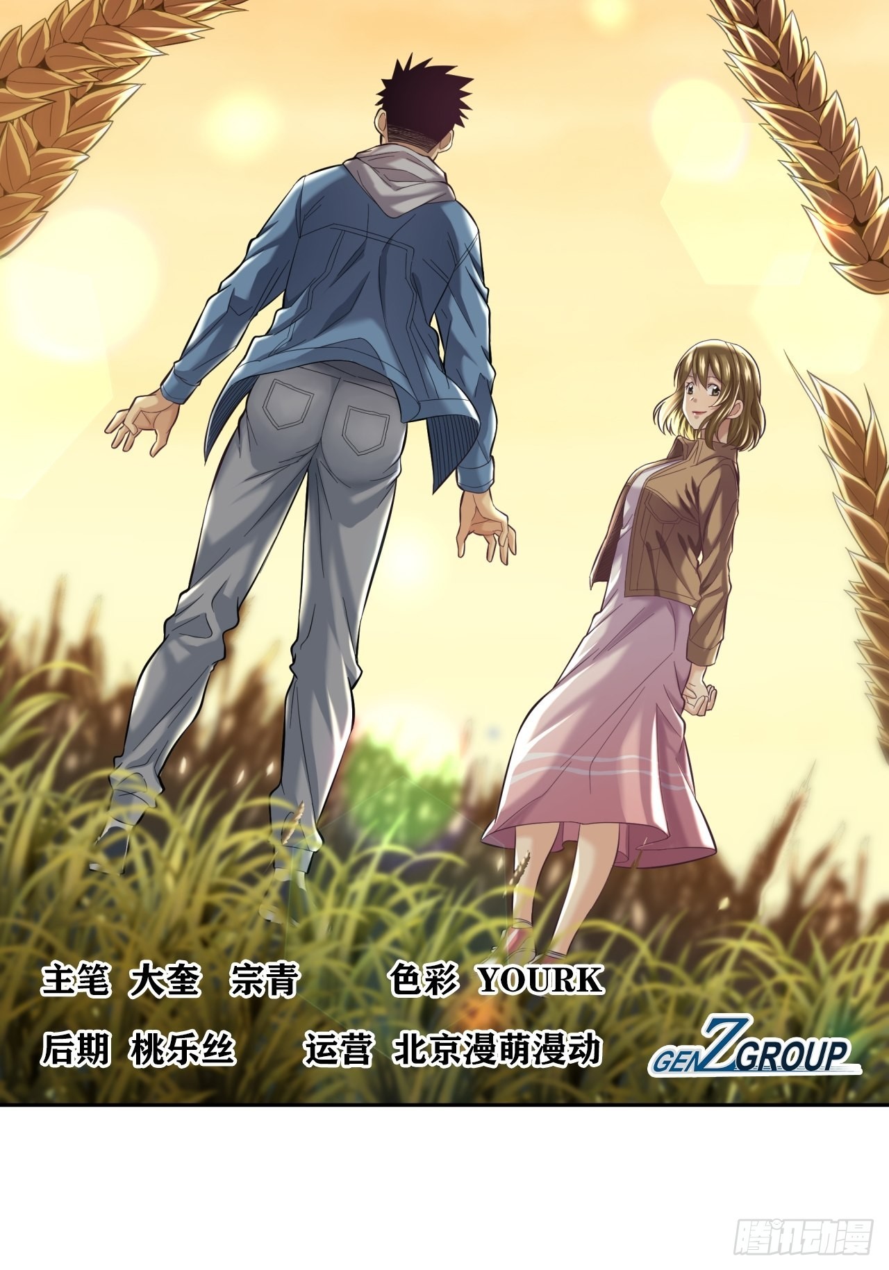 《大赢家（新投资者Z）》去农村！ 第2页