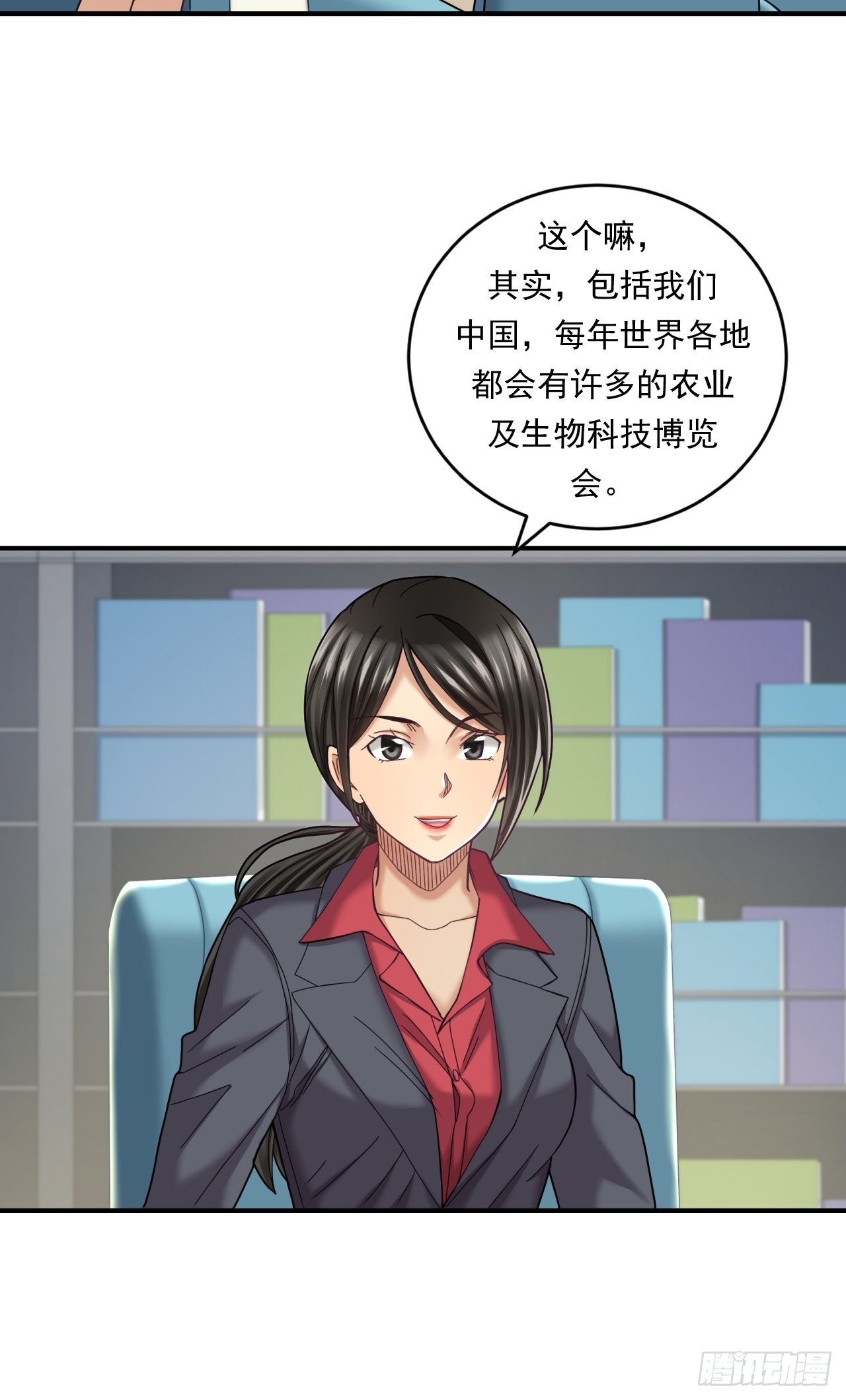 《大赢家（新投资者Z）》去农村！ 第38页