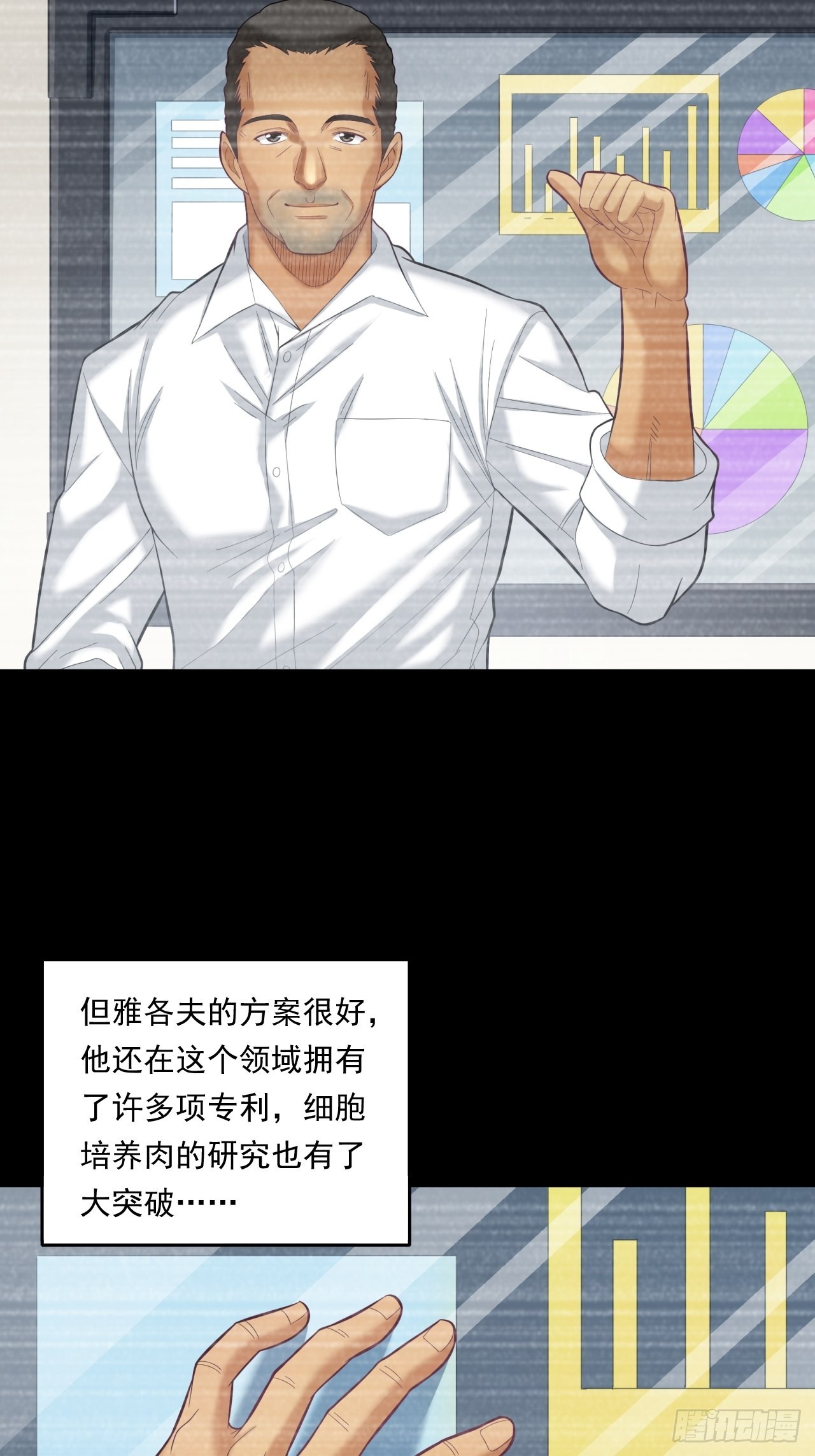 《大赢家（新投资者Z）》去农村！ 第41页
