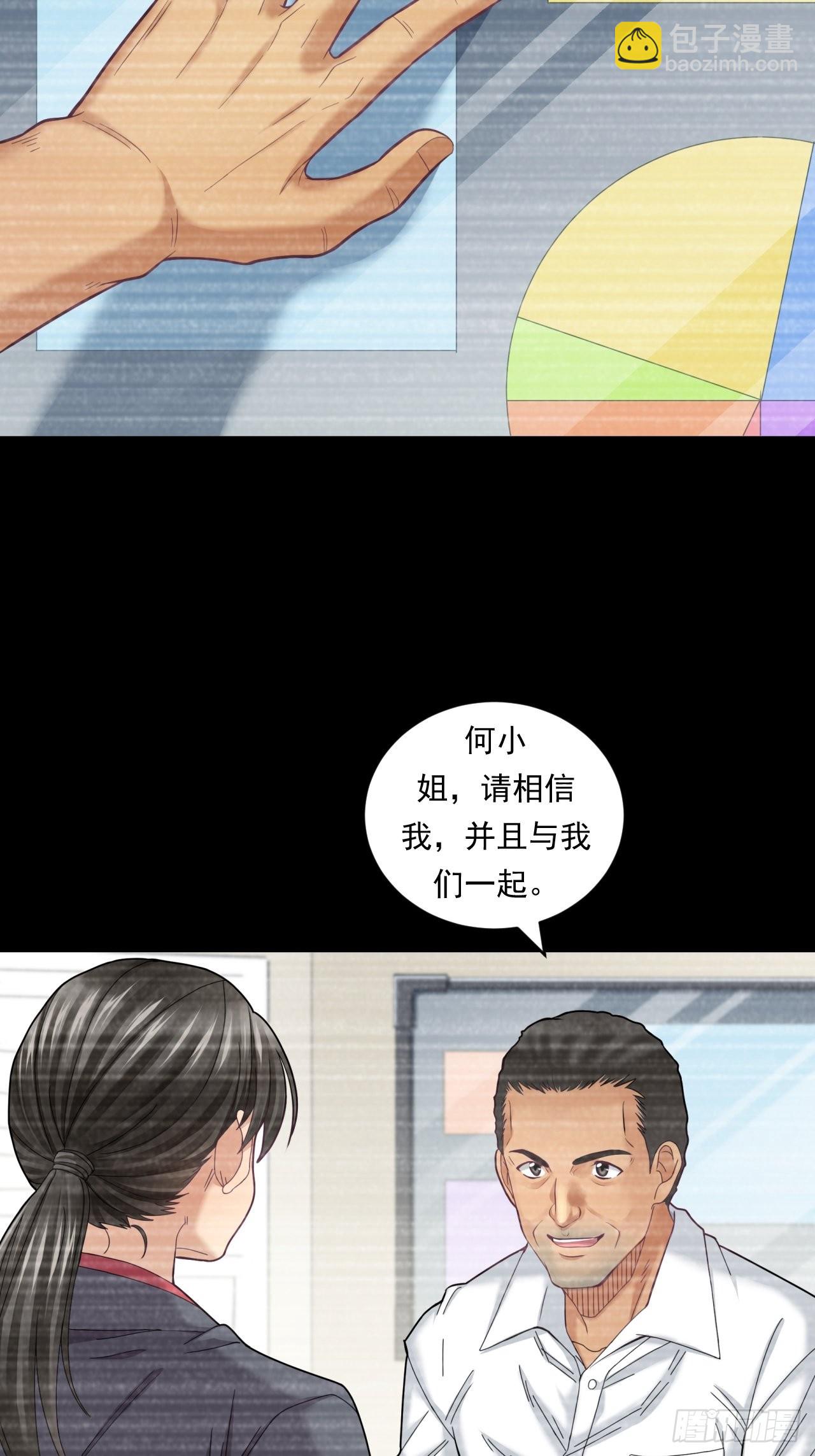 《大赢家（新投资者Z）》去农村！ 第42页
