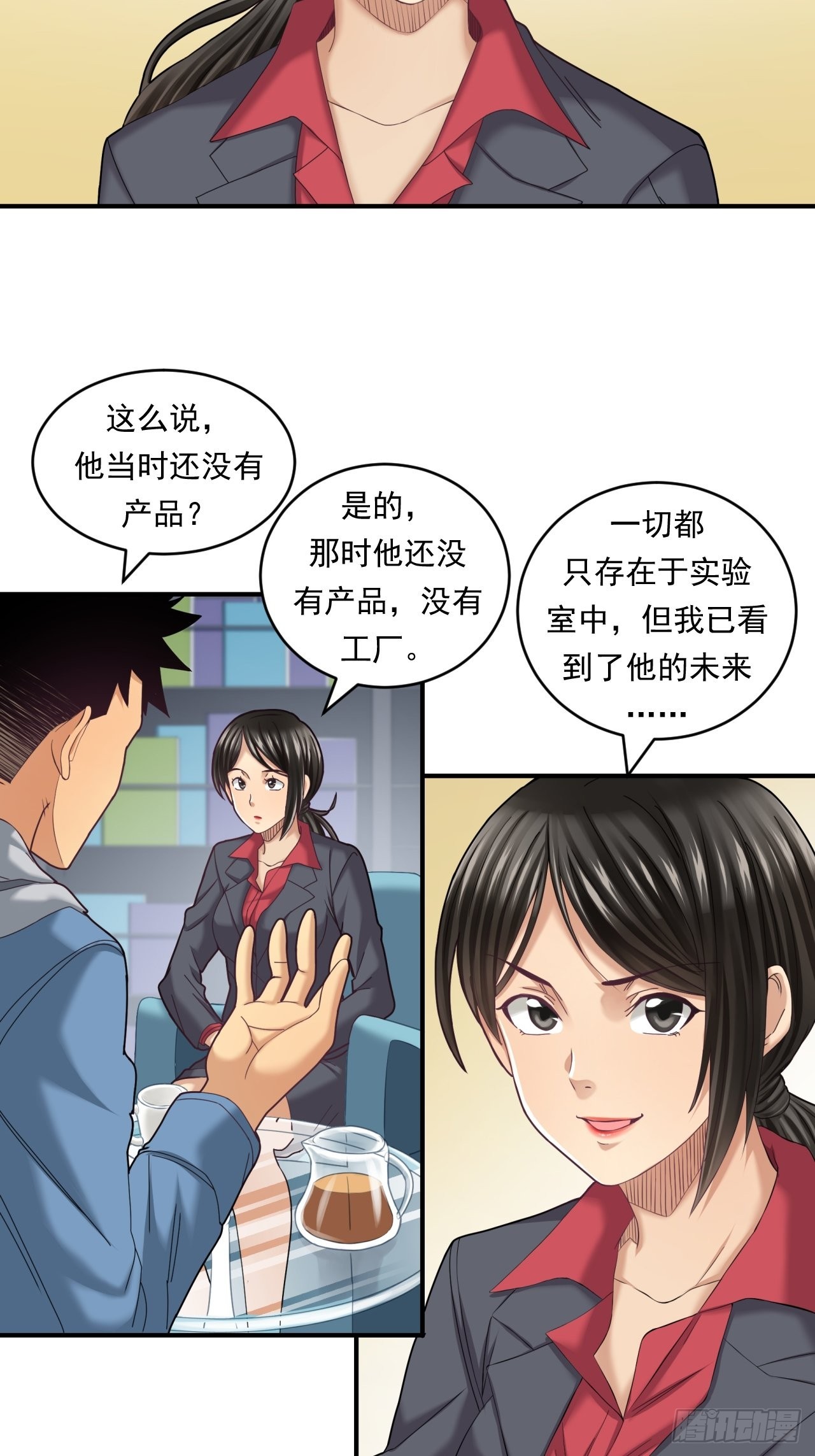 《大赢家（新投资者Z）》去农村！ 第45页