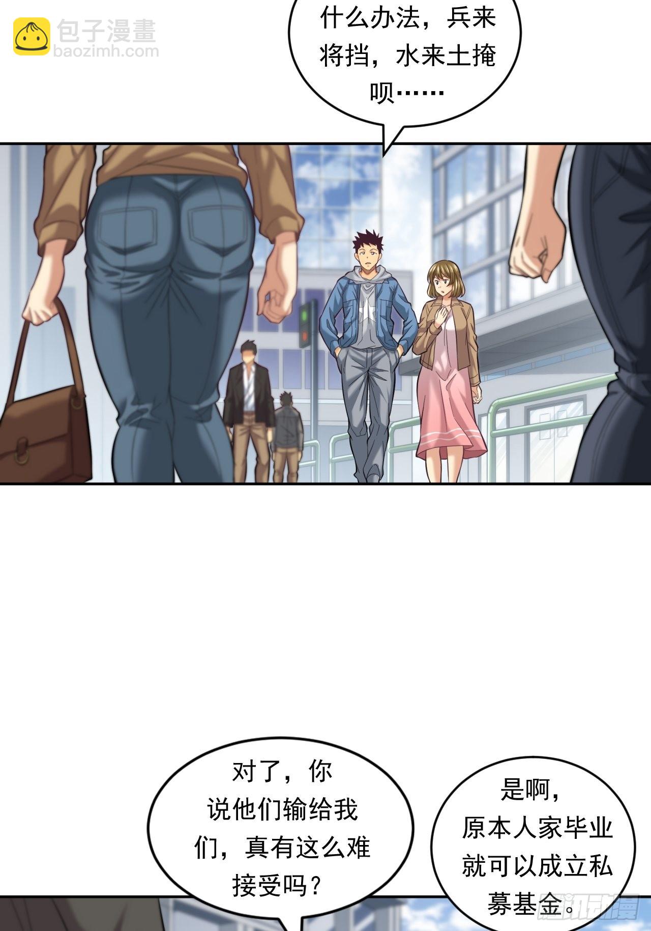 《大赢家（新投资者Z）》去农村！ 第4页