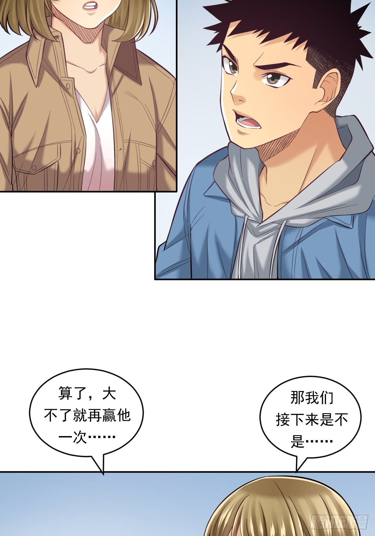 《大赢家（新投资者Z）》去农村！ 第6页