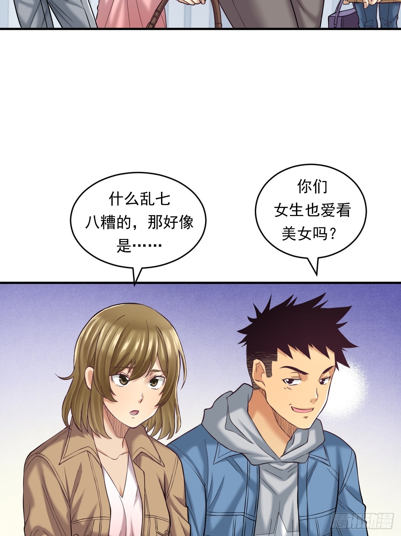 《大赢家（新投资者Z）》去农村！ 第11页