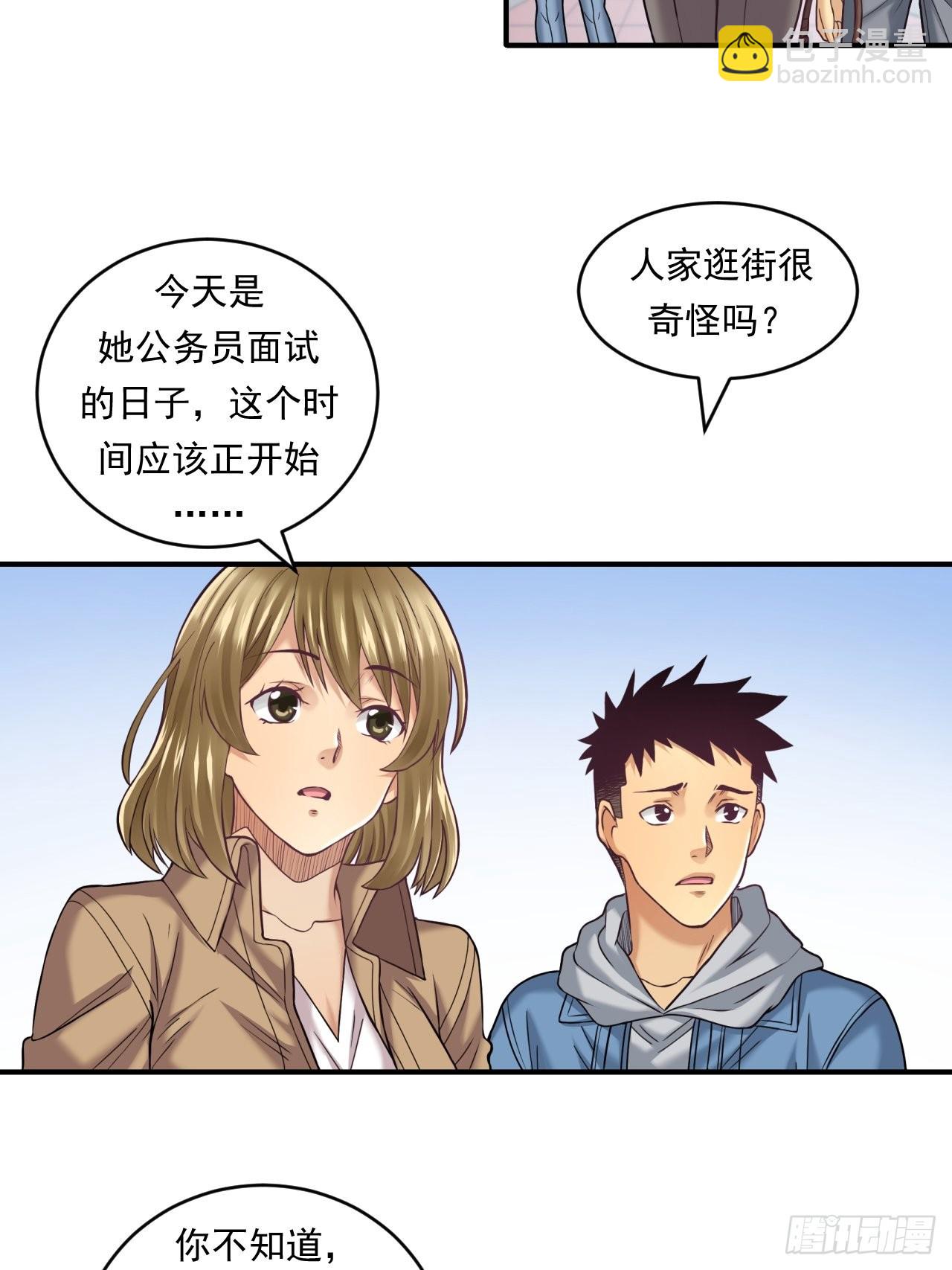 《大赢家（新投资者Z）》去农村！ 第13页