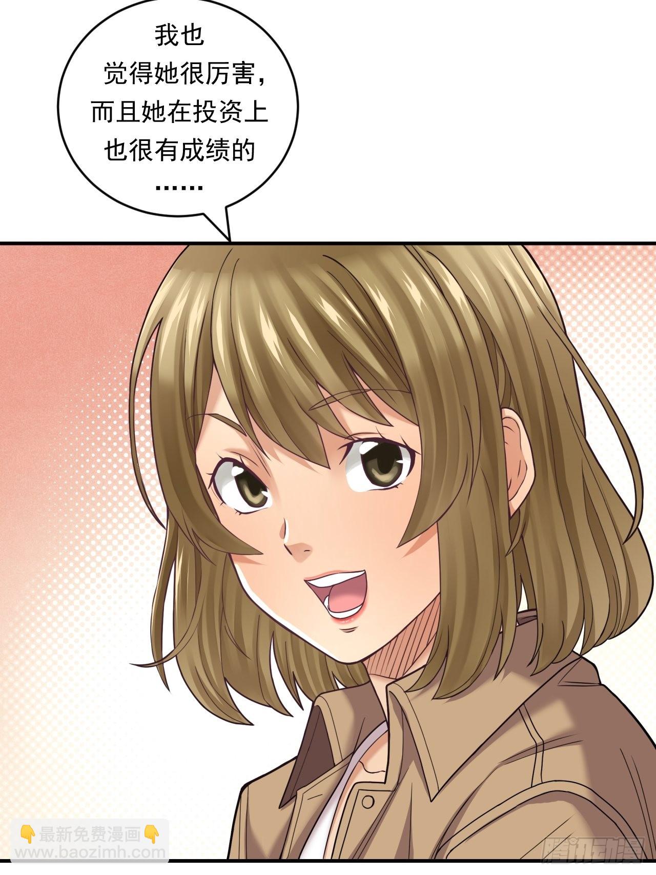 《大赢家（新投资者Z）》去农村！ 第15页