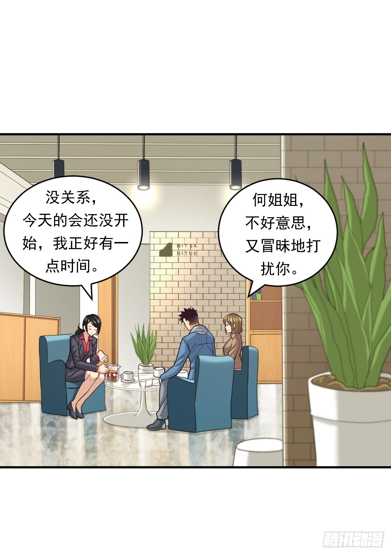 《大赢家（新投资者Z）》去农村！ 第19页