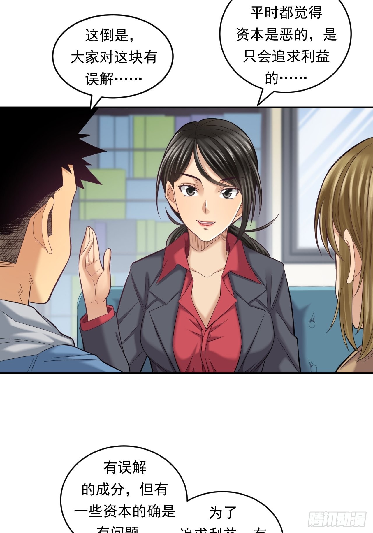 《大赢家（新投资者Z）》去农村！ 第22页
