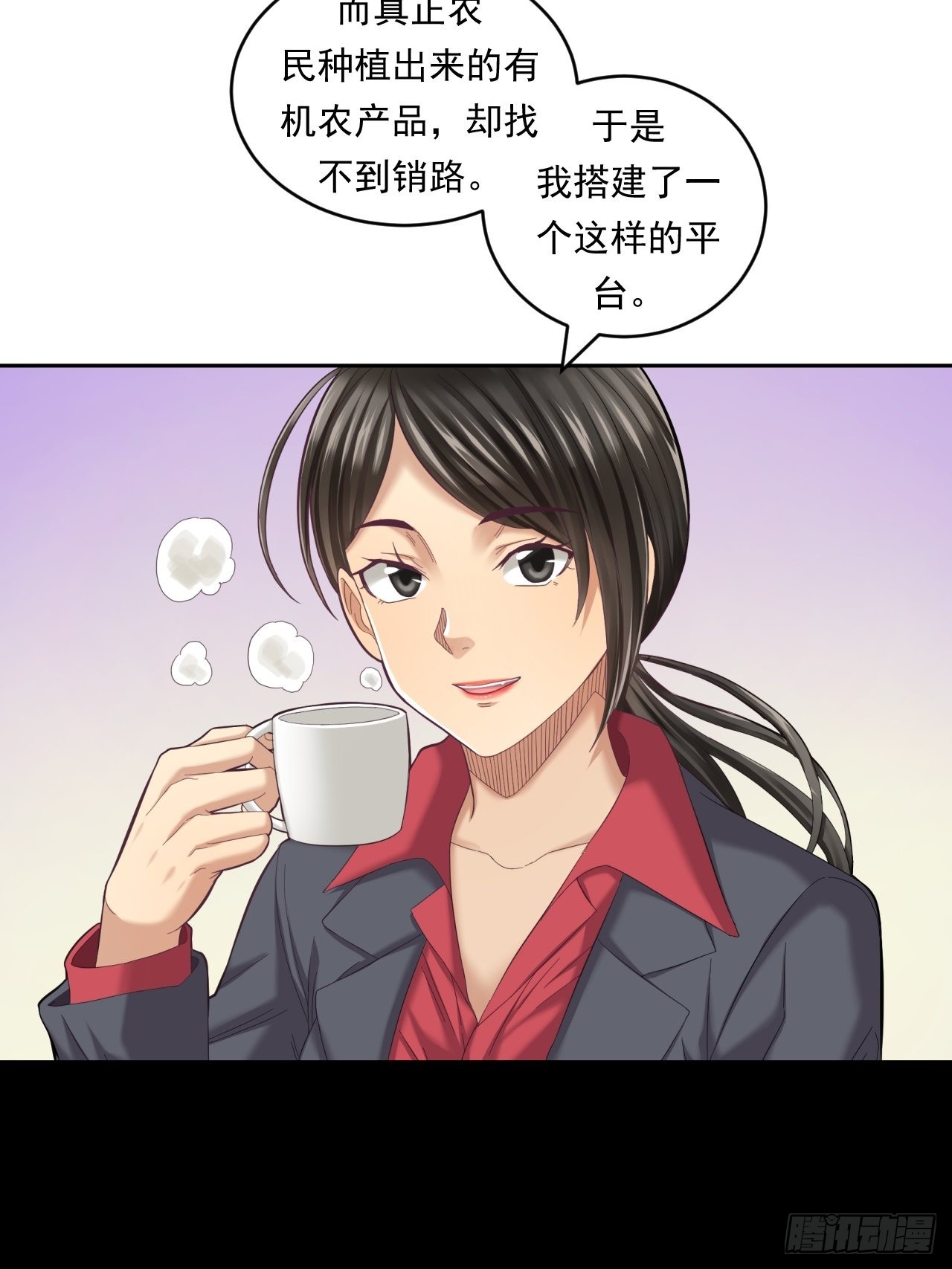 《大赢家（新投资者Z）》去农村！ 第30页