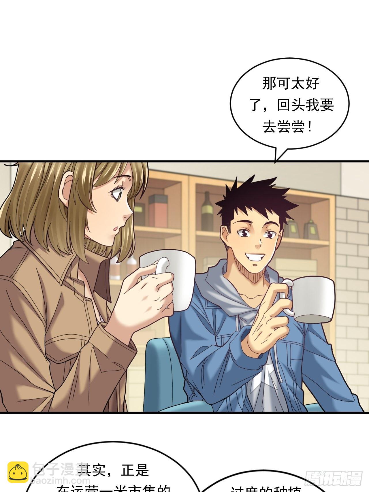 《大赢家（新投资者Z）》去农村！ 第34页