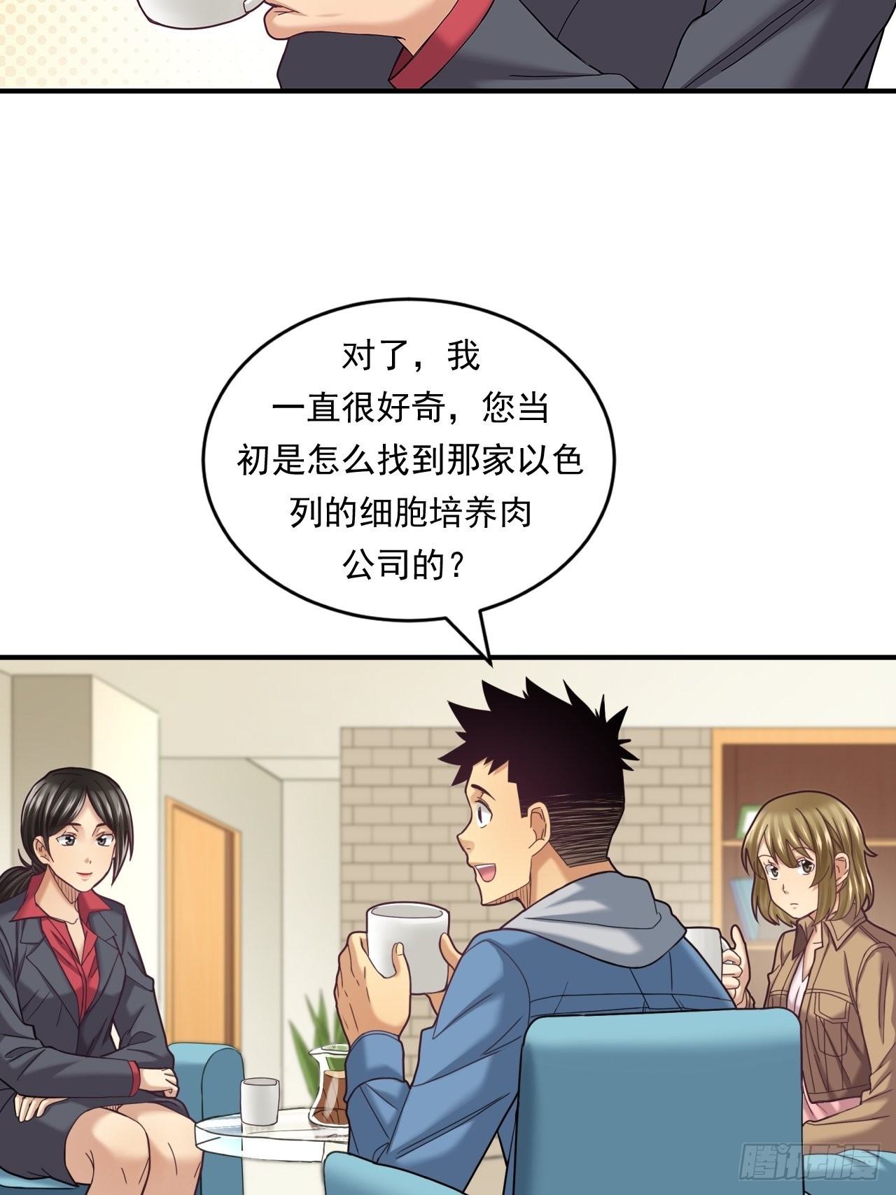 《大赢家（新投资者Z）》去农村！ 第37页