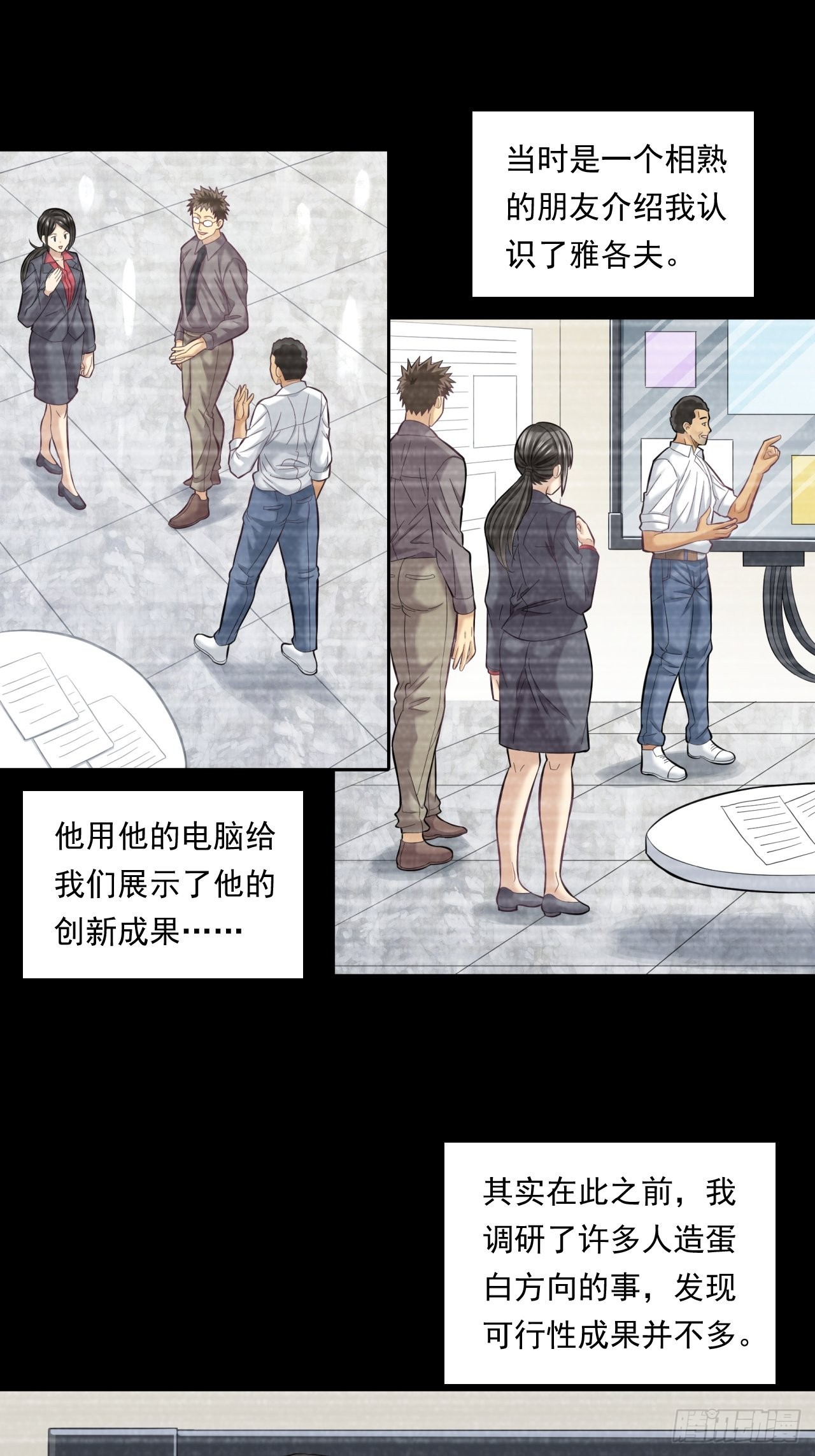 《大赢家（新投资者Z）》去农村！ 第40页