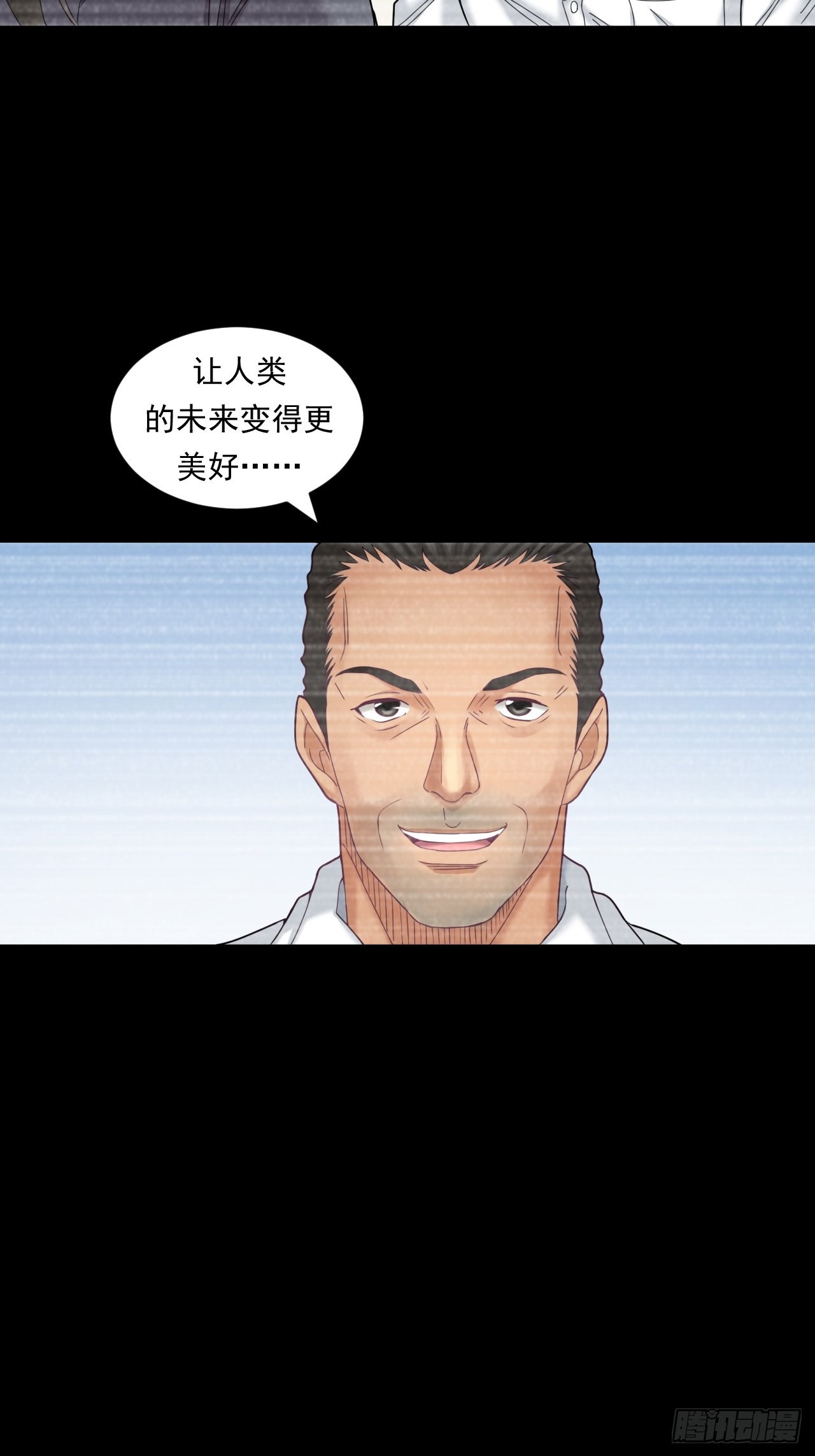 《大赢家（新投资者Z）》去农村！ 第43页