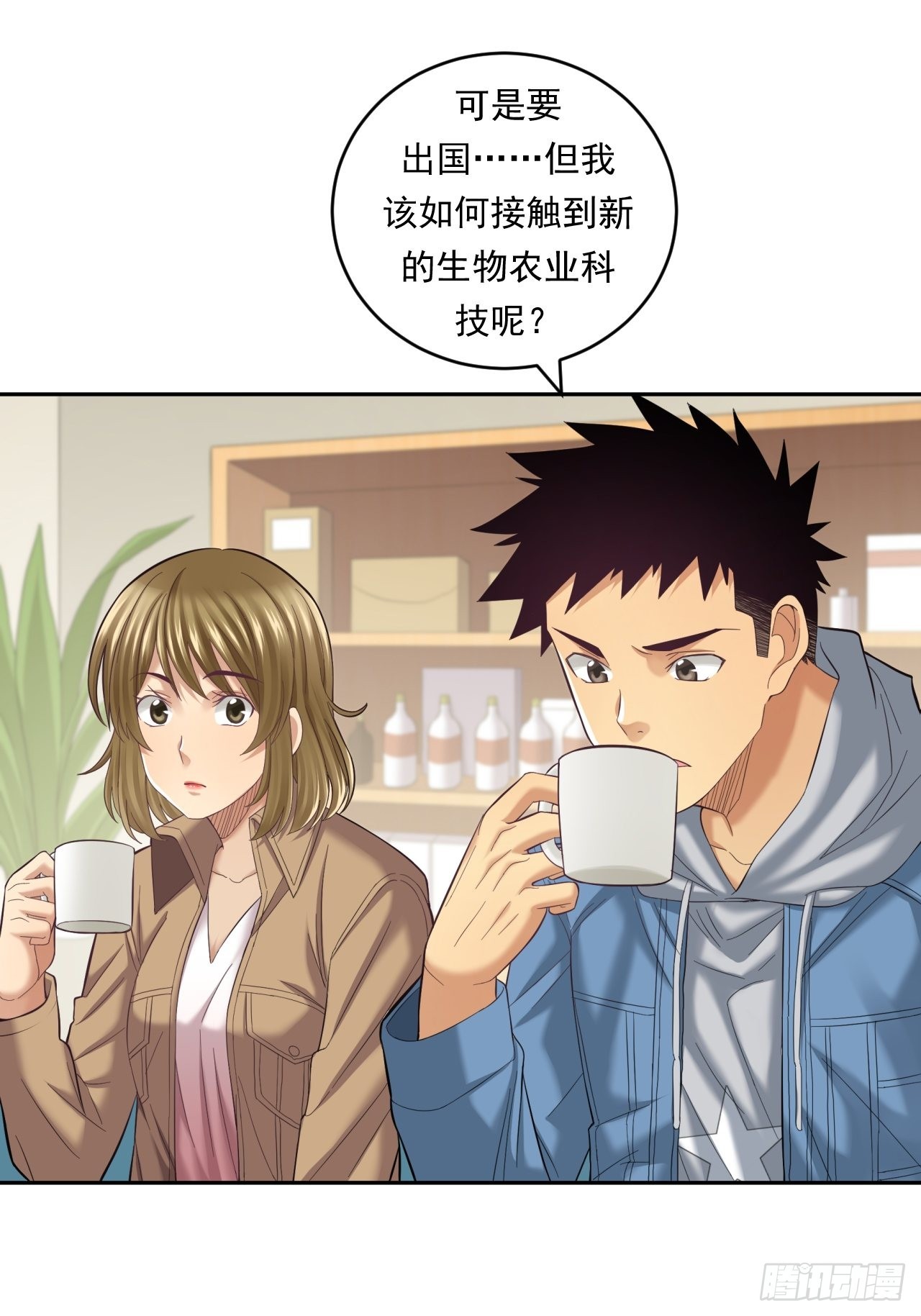 《大赢家（新投资者Z）》去农村！ 第47页