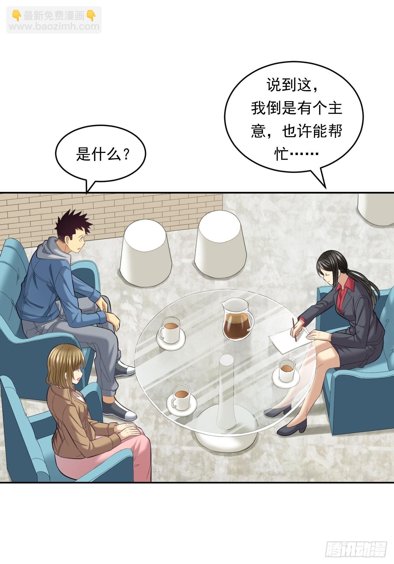 《大赢家（新投资者Z）》去农村！ 第48页