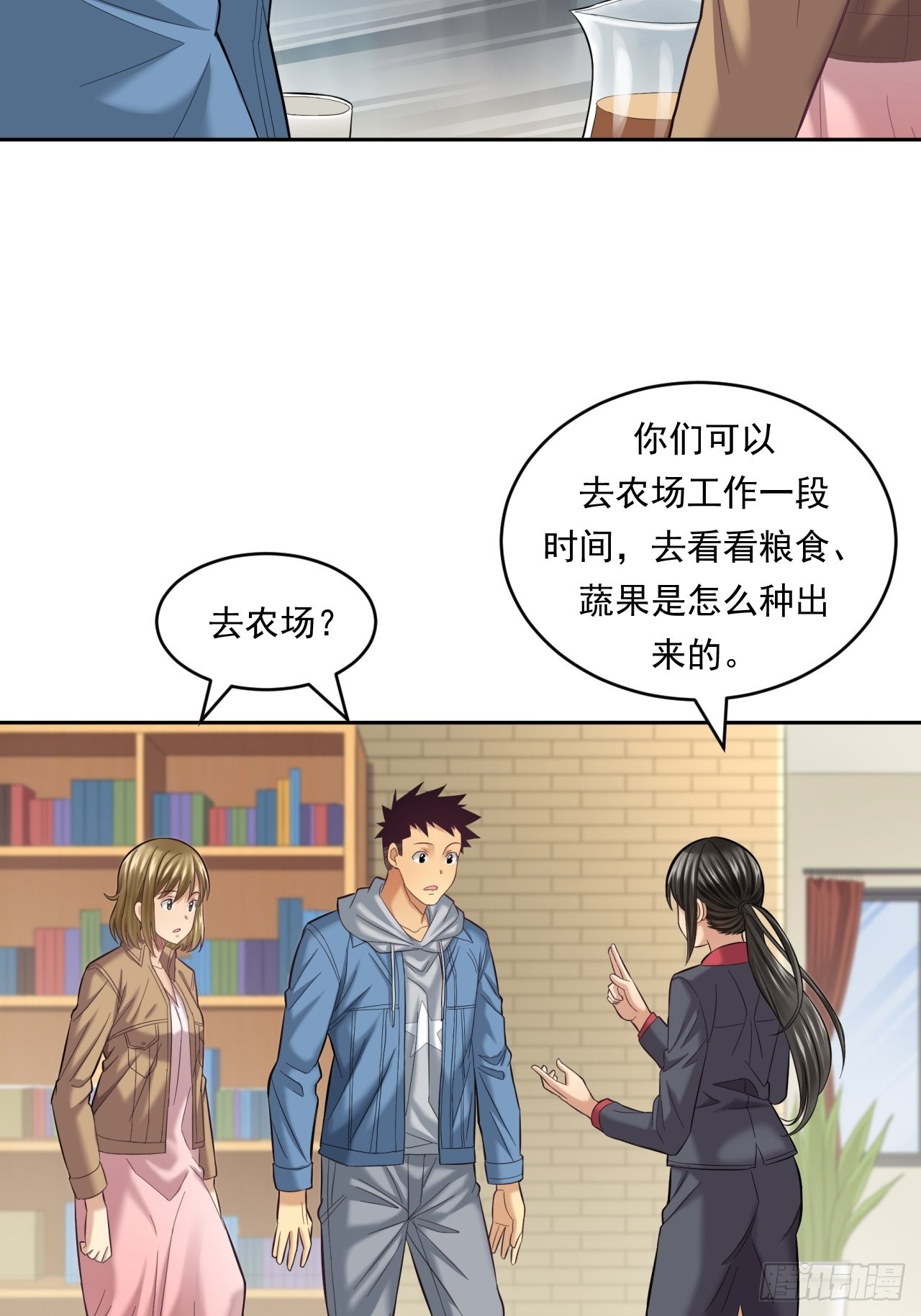 《大赢家（新投资者Z）》去农村！ 第50页