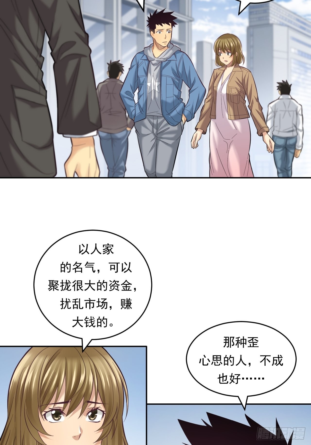 《大赢家（新投资者Z）》去农村！ 第5页