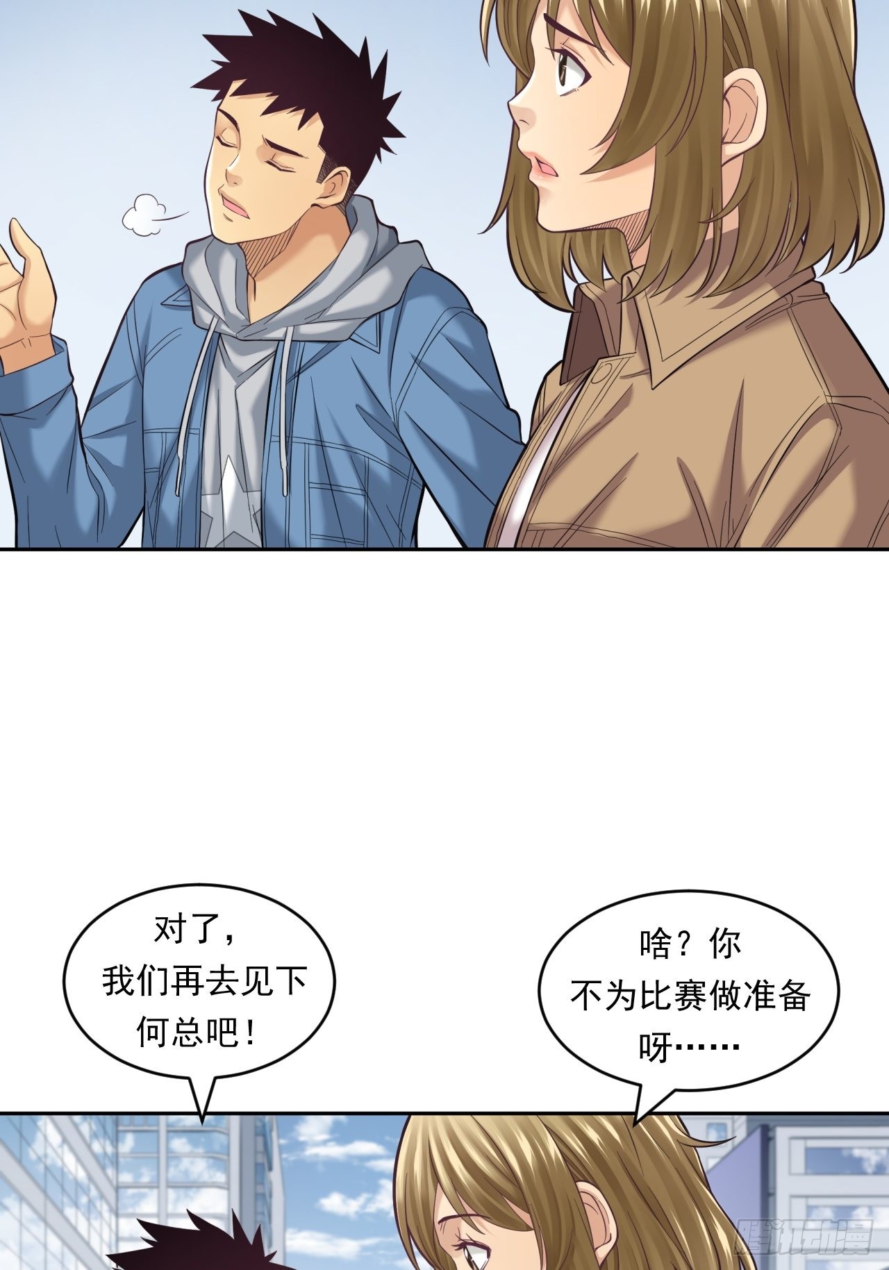 《大赢家（新投资者Z）》去农村！ 第7页