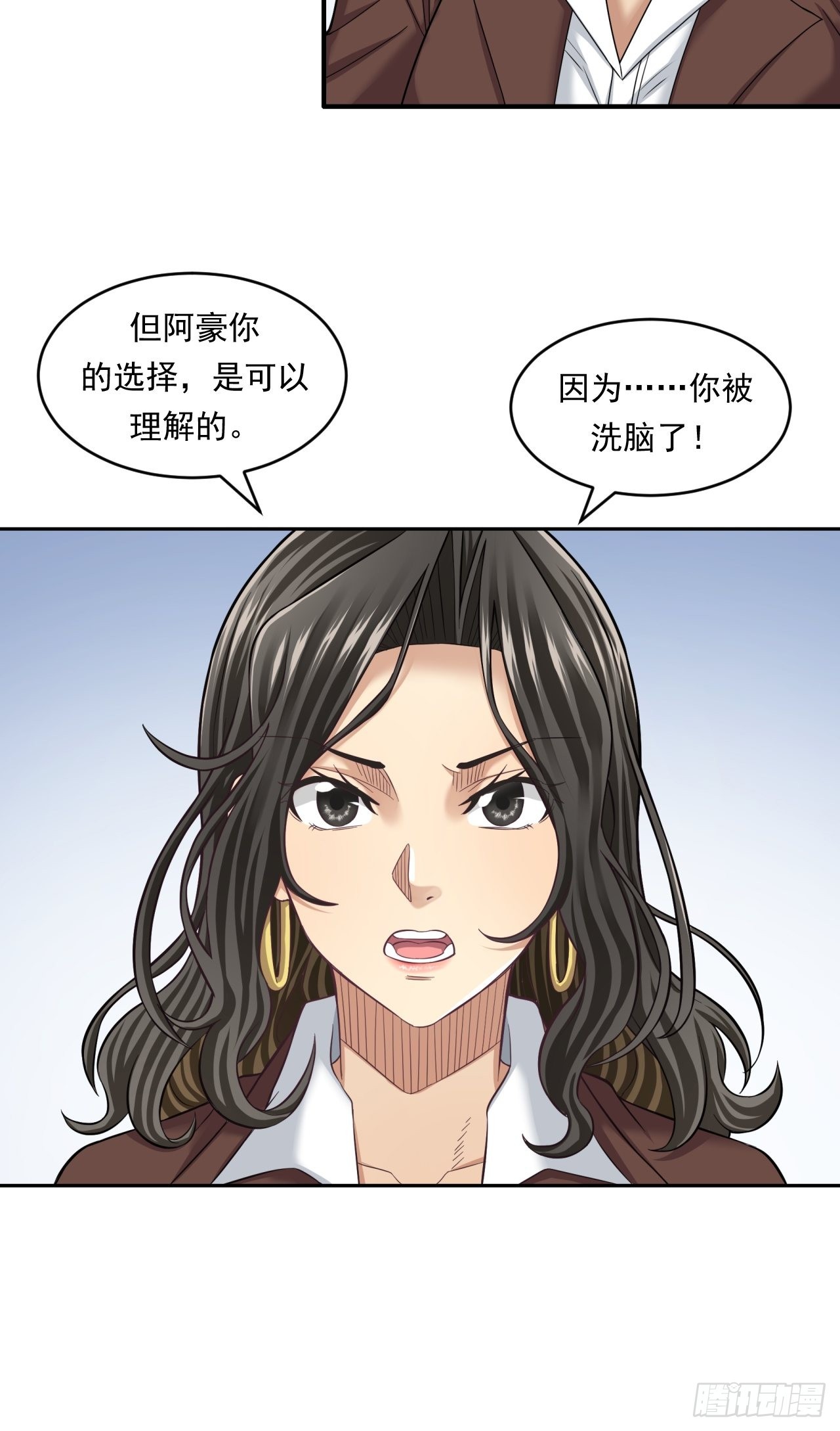 《大赢家（新投资者Z）》不一样的人生路 第10页