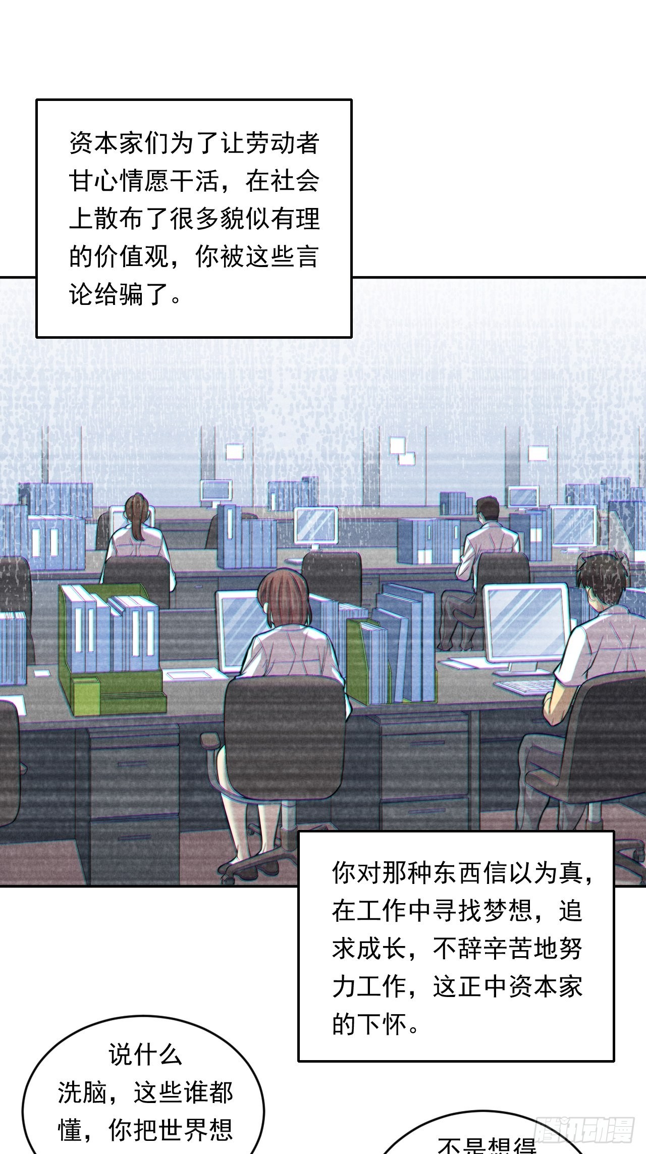 《大赢家（新投资者Z）》不一样的人生路 第11页