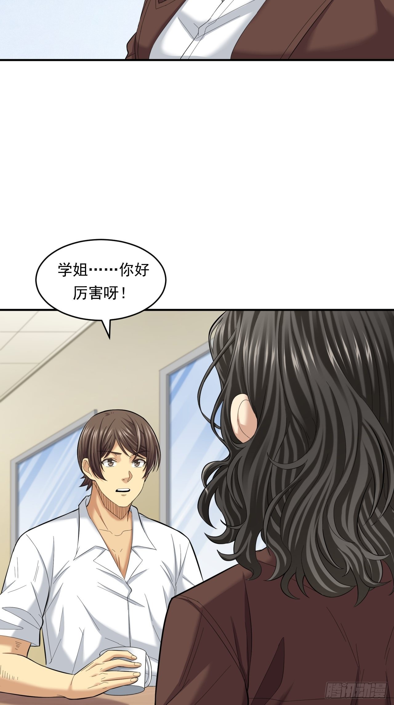 《大赢家（新投资者Z）》不一样的人生路 第25页