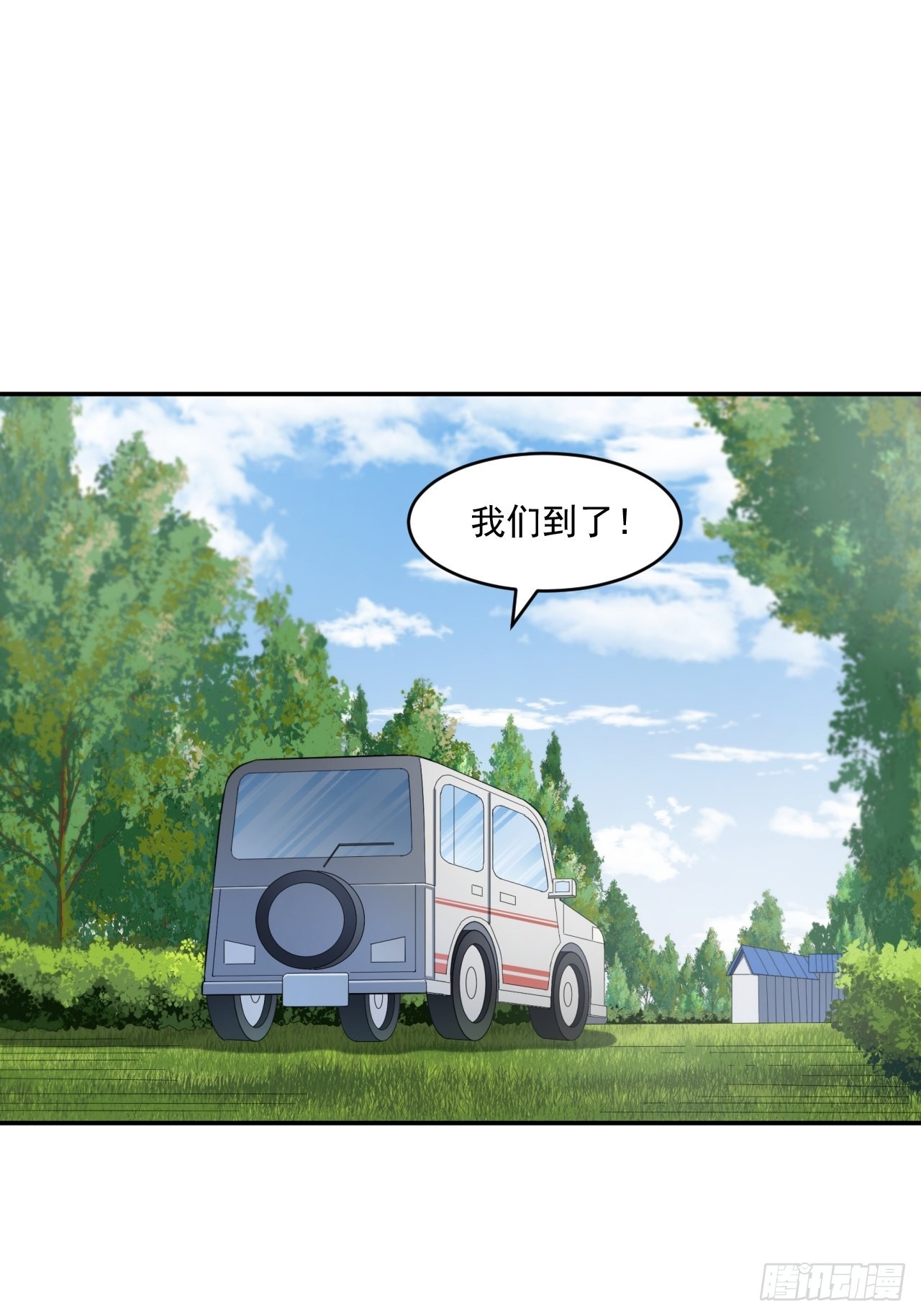 《大赢家（新投资者Z）》不一样的人生路 第43页