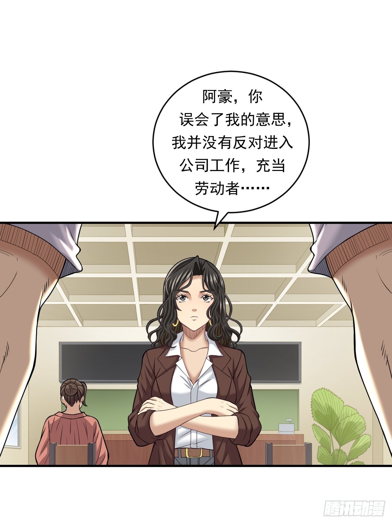 《大赢家（新投资者Z）》不一样的人生路 第6页