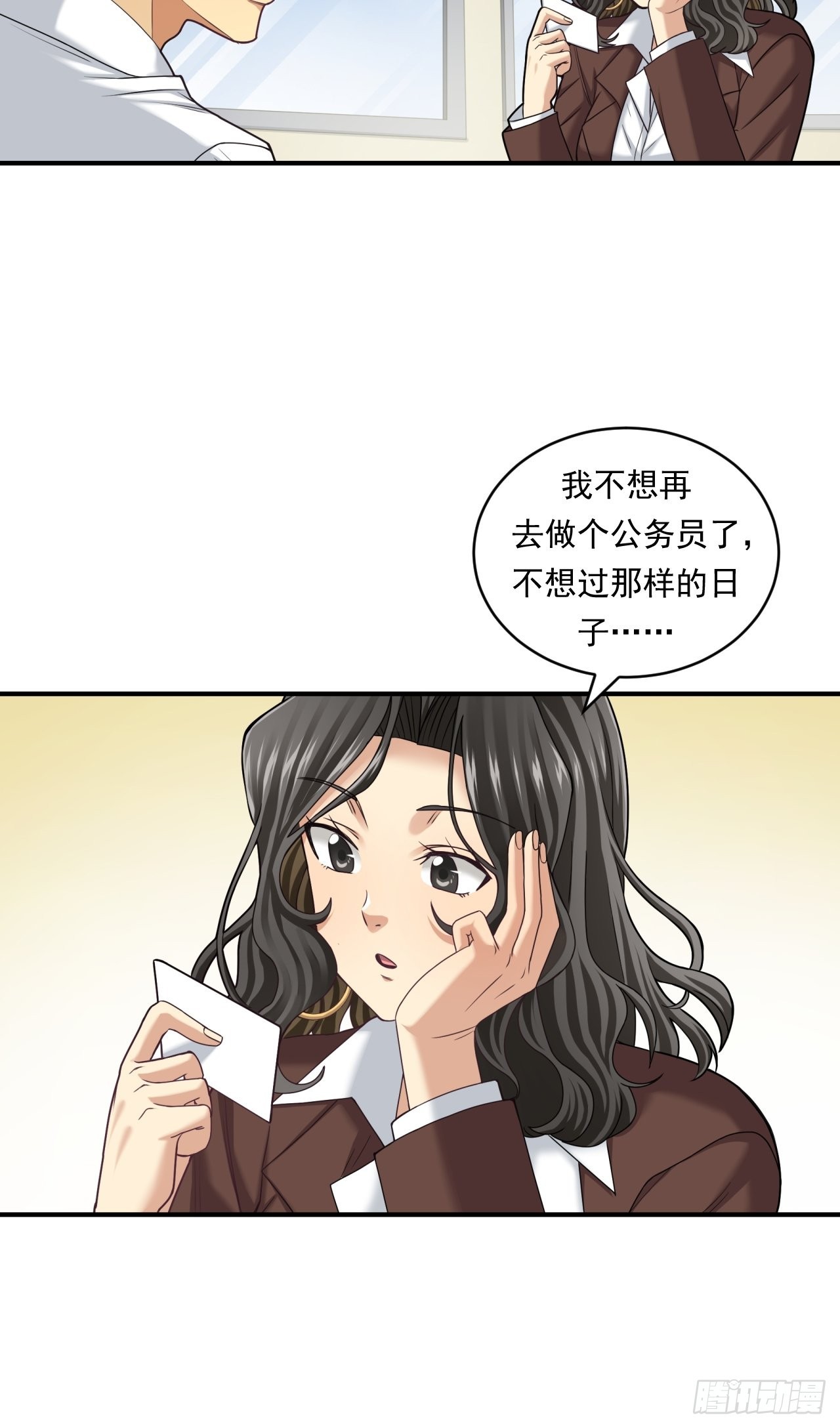 《大赢家（新投资者Z）》做个公务员？还是…… 第26页