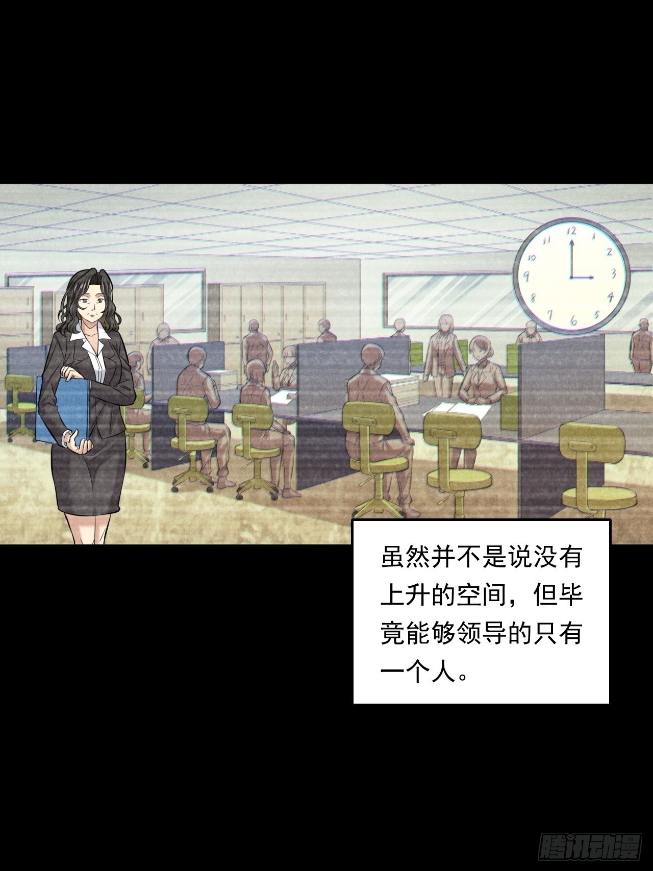 《大赢家（新投资者Z）》做个公务员？还是…… 第28页
