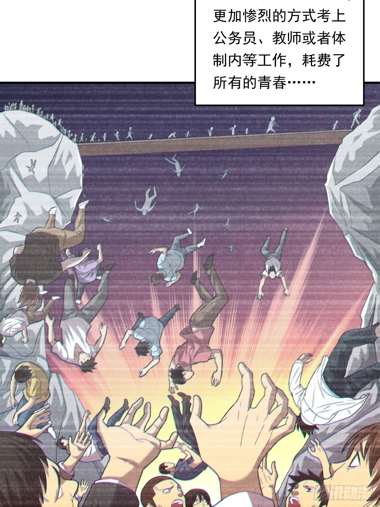 《大赢家（新投资者Z）》做个公务员？还是…… 第34页