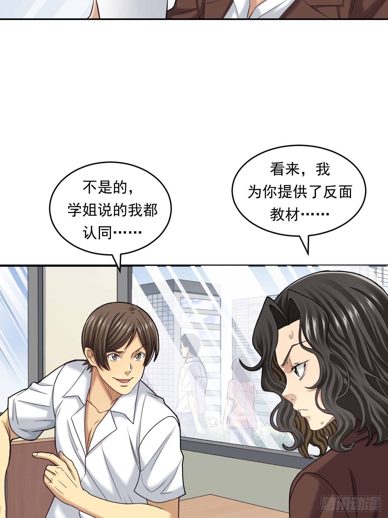 《大赢家（新投资者Z）》做个公务员？还是…… 第39页