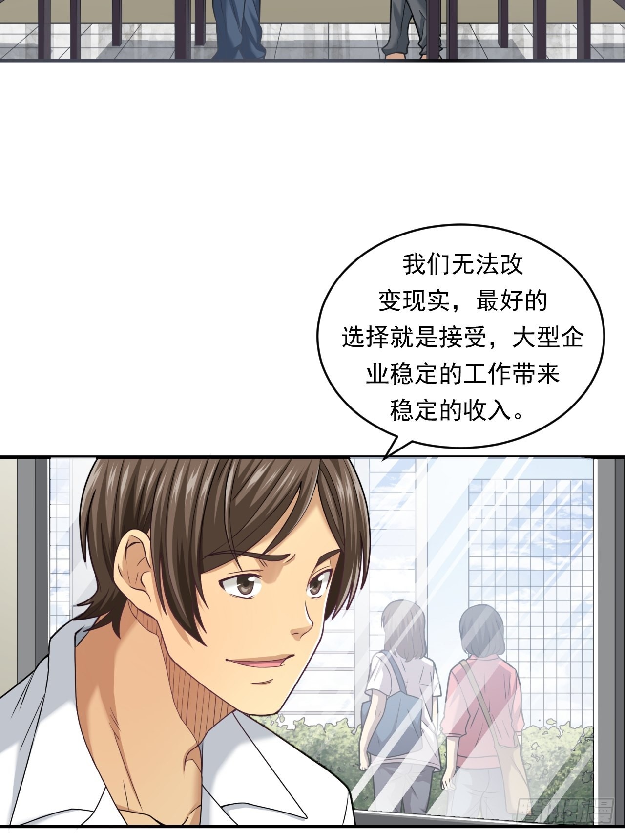 《大赢家（新投资者Z）》做个公务员？还是…… 第41页