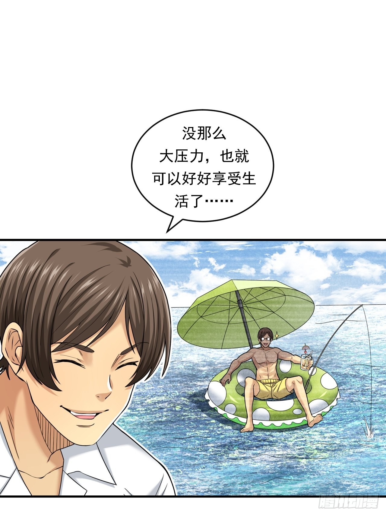 《大赢家（新投资者Z）》做个公务员？还是…… 第42页