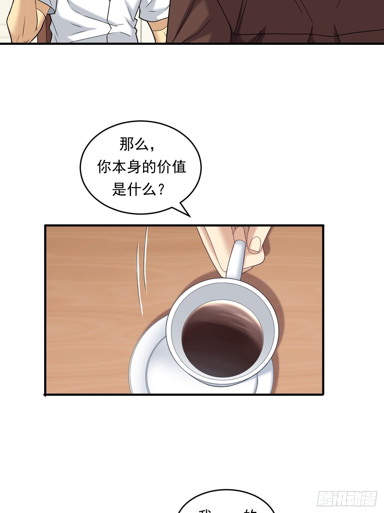 《大赢家（新投资者Z）》做个公务员？还是…… 第45页