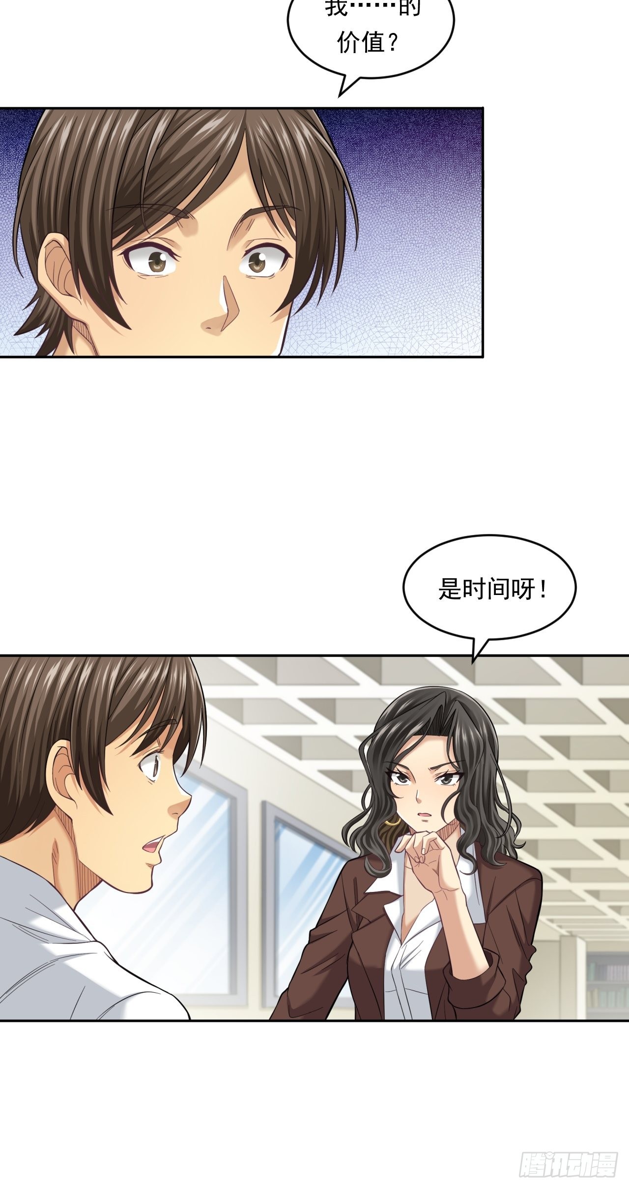 《大赢家（新投资者Z）》做个公务员？还是…… 第46页