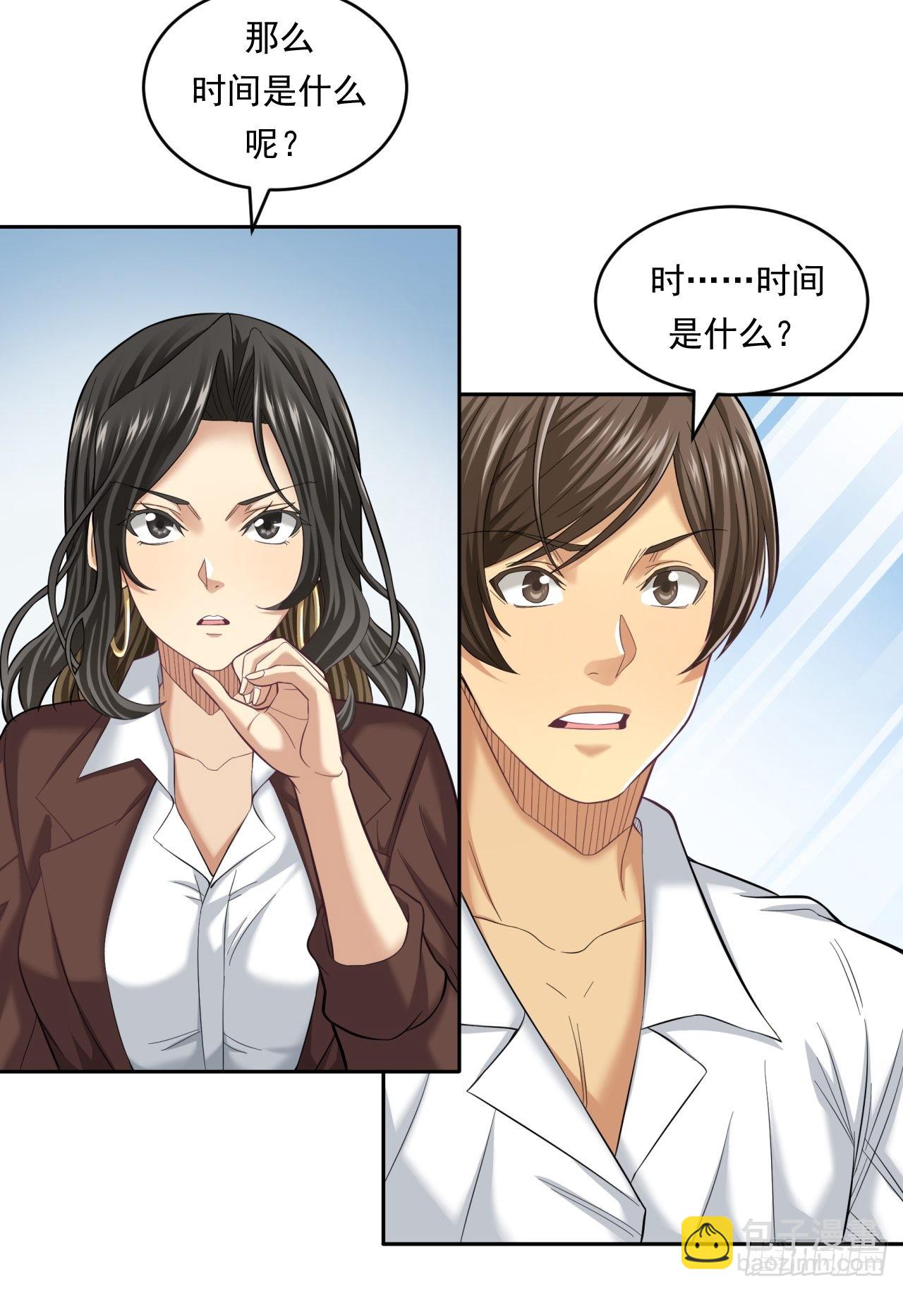 《大赢家（新投资者Z）》做个公务员？还是…… 第48页
