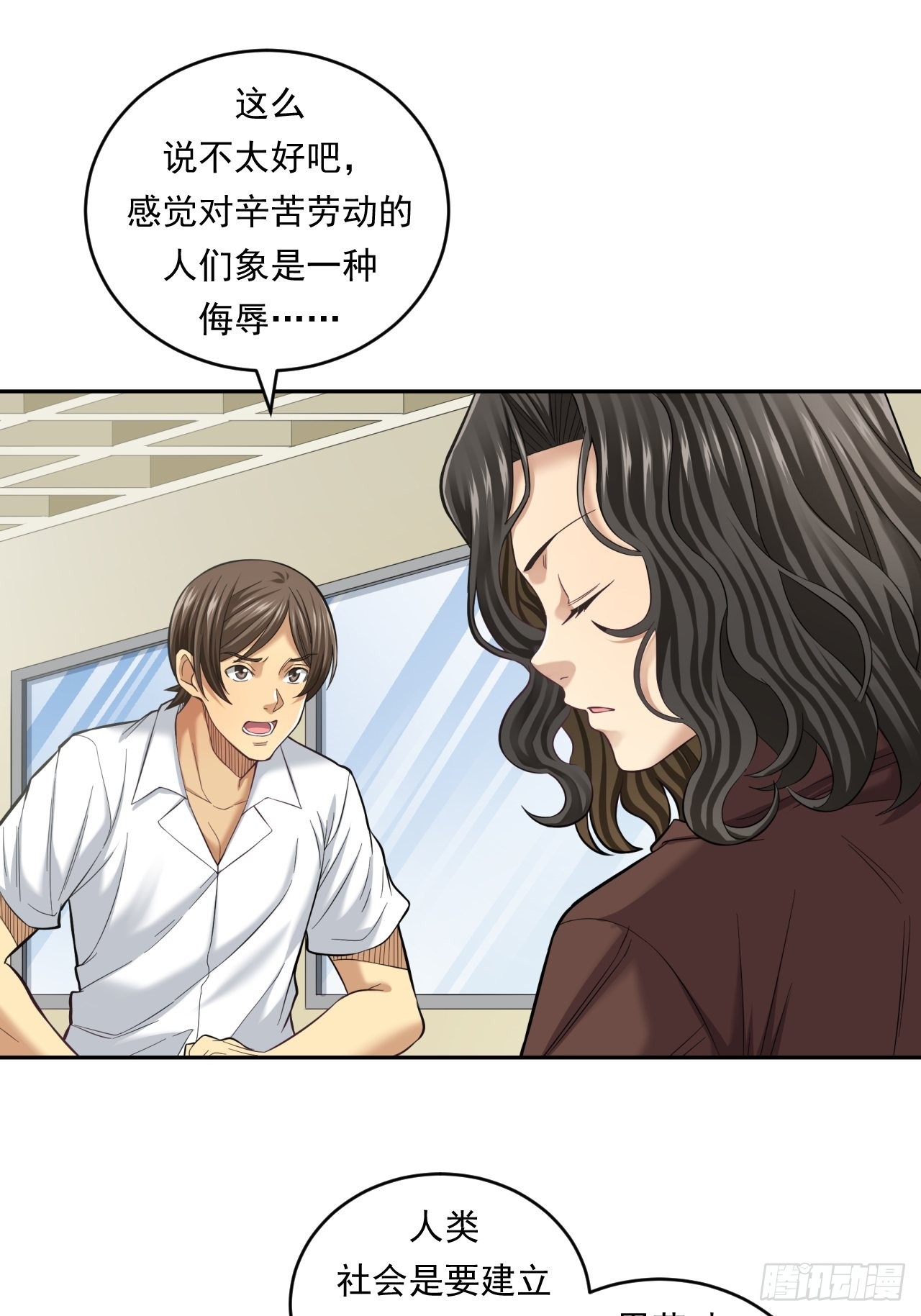 《大赢家（新投资者Z）》做个公务员？还是…… 第50页